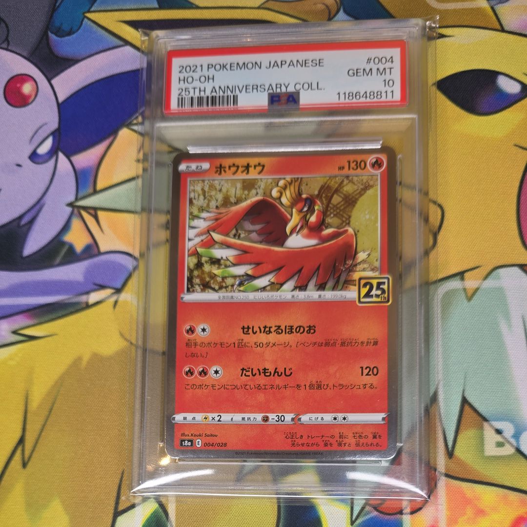 ホウオウ [s8a 004/028](拡張パック「25th アニバーサリーコレクション」)