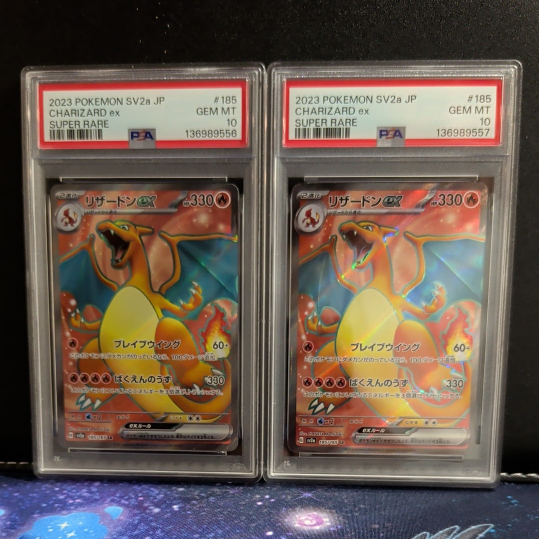 リザードンex SR[SV2a 185/165](強化拡張パック「ポケモンカード151