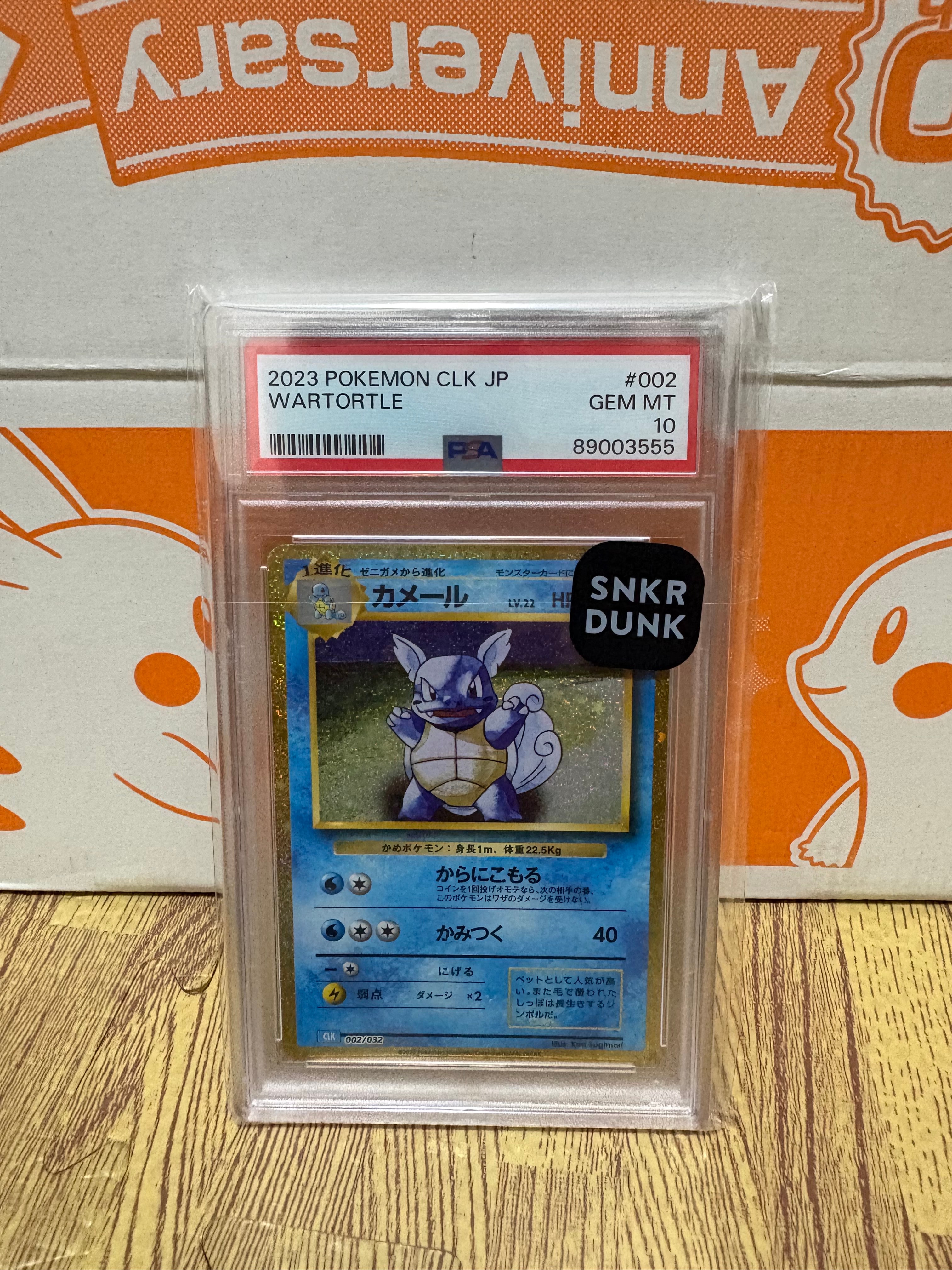 カメール [CLK 002/032](ポケモンカードゲーム Classic)の新品/中古