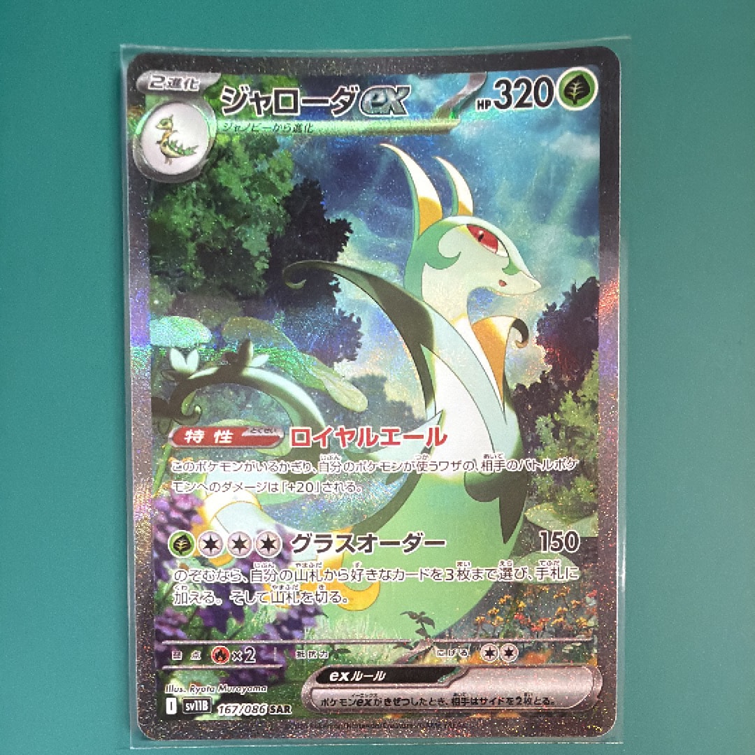 PSA10】イーブイ&カビゴンGX RR [SM9 066/095](拡張パック「タッグ