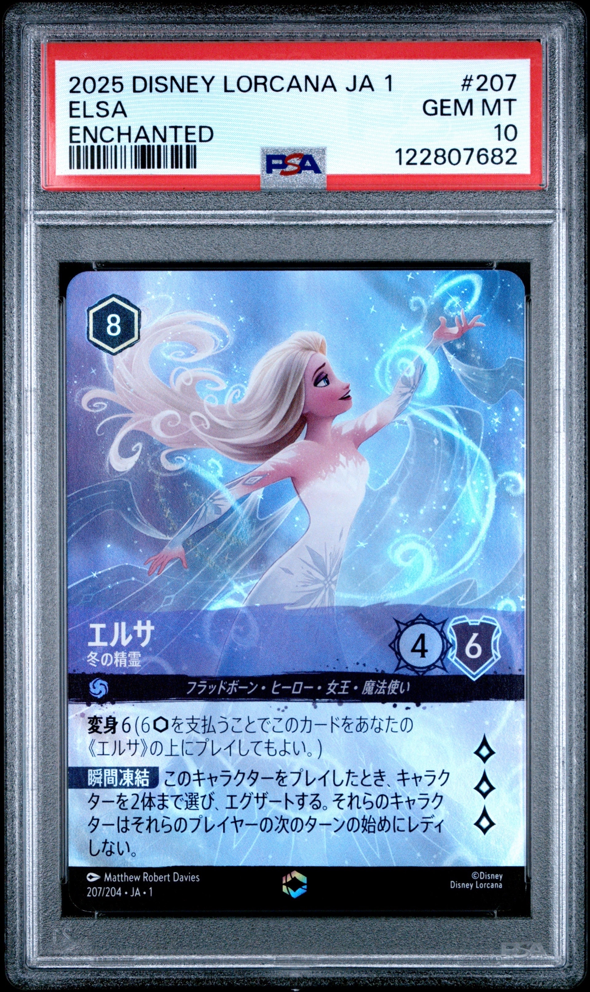 PSA10】エルサ - 冬の精霊 E [207/204 JA-1](ザ ファースト チャプター