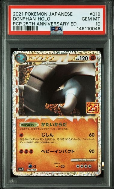 ドンファン: プロモ [S8a-P 019](プロモカードパック 25th ANNIVERSARY edition)