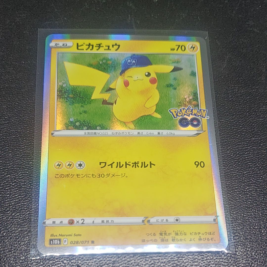 ピカチュウ R[s10b 028/071](強化拡張パック「Pokemon GO」)