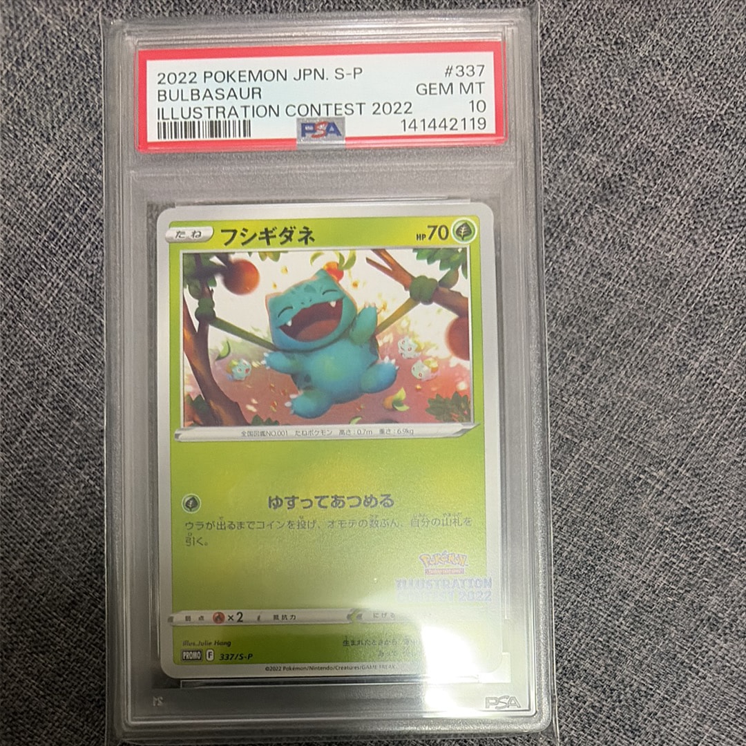 PSA10】ゲッコウガ プロモ[PROMO339 S-P](プロモーションカード