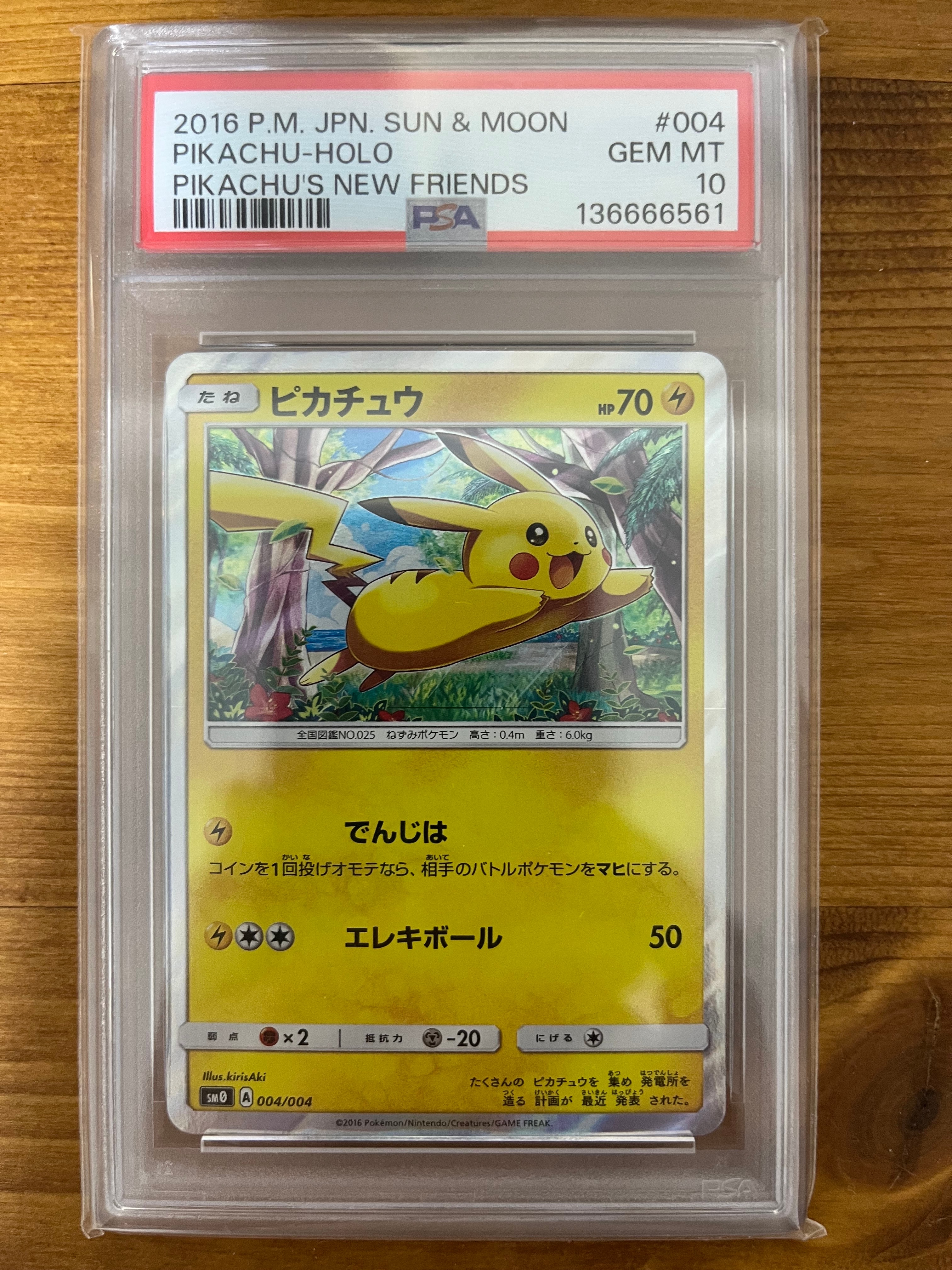 PSA9】ピカチュウ [SM0 004/004](ピカチュウと新しい仲間たち) 1枚の