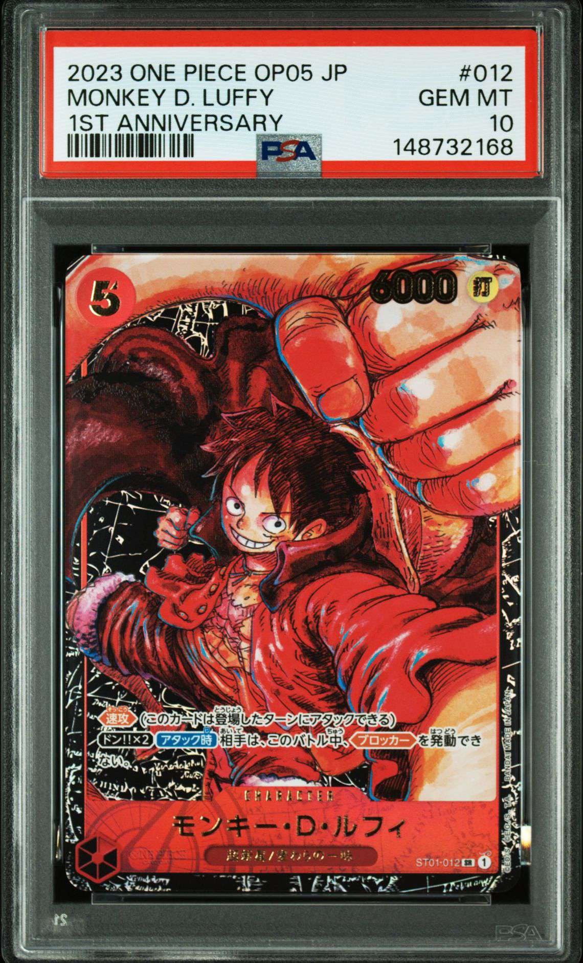 モンキー・D・ルフィ SR [ST01-012] (ブースターパック 新時代の主役)