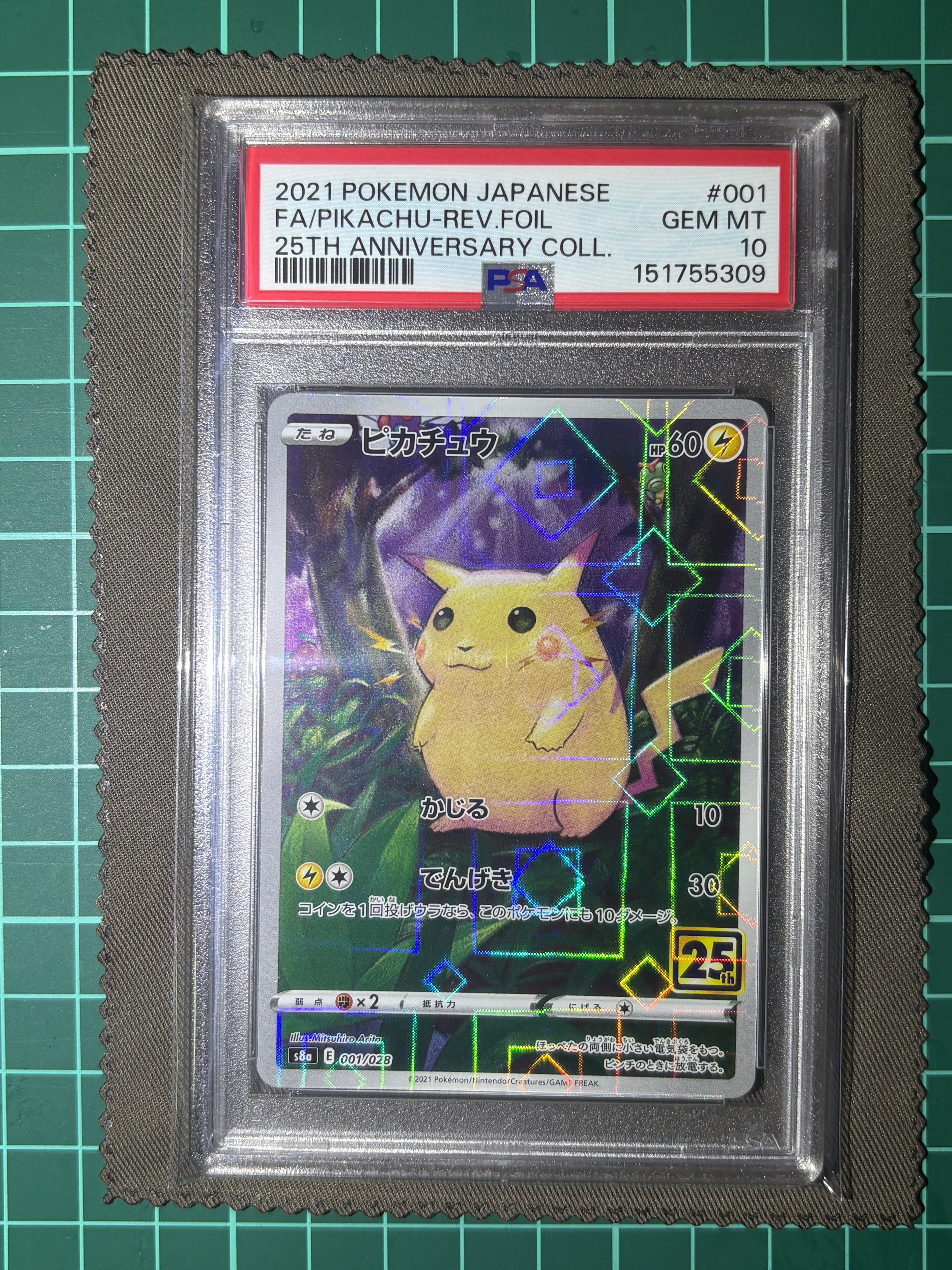 PSA10】ピカチュウ [s8a 001/028](拡張パック「25th アニバーサリー