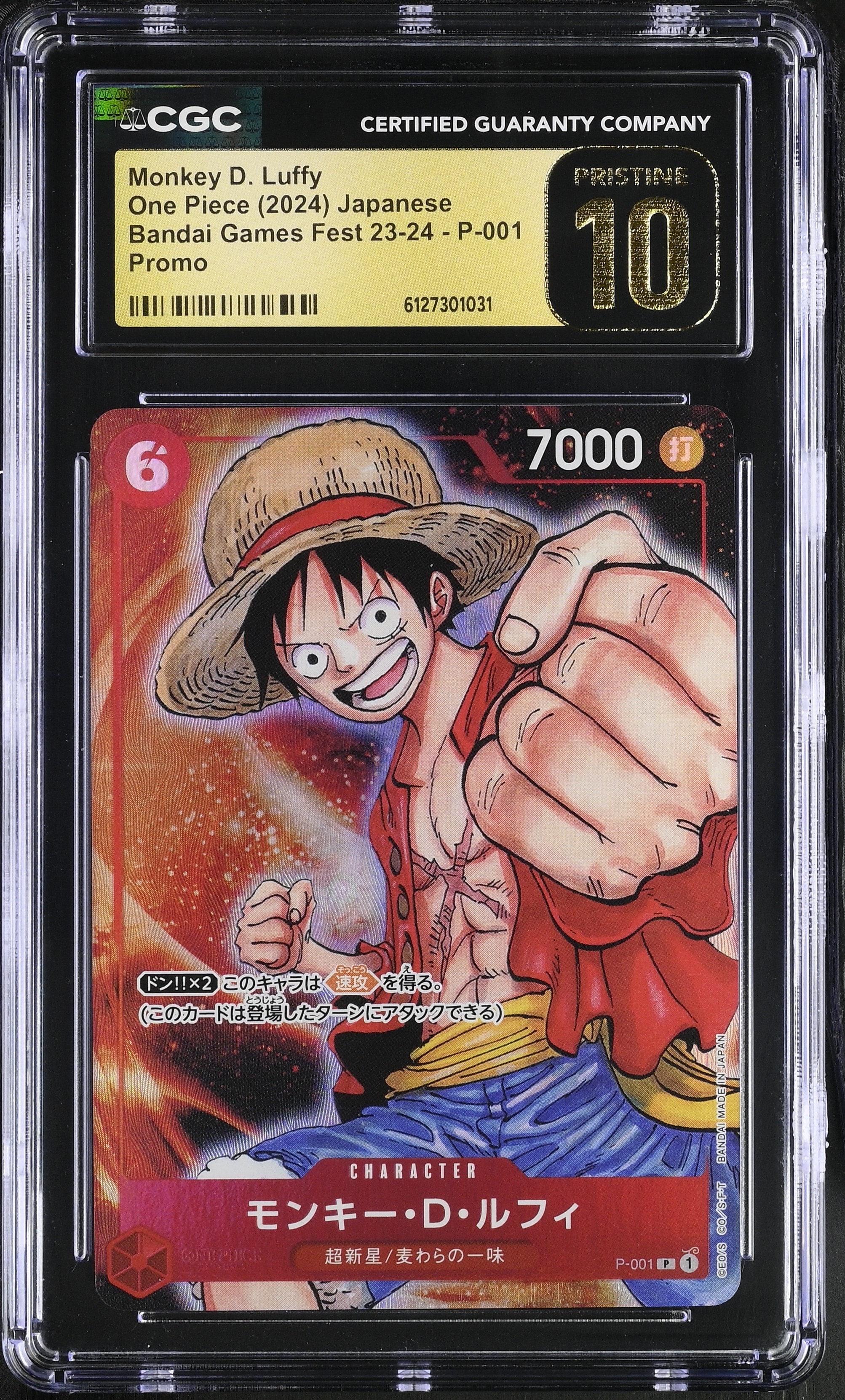 PSA10】モンキー・D・ルフィ P [P-001] (プロモーションカードセット1