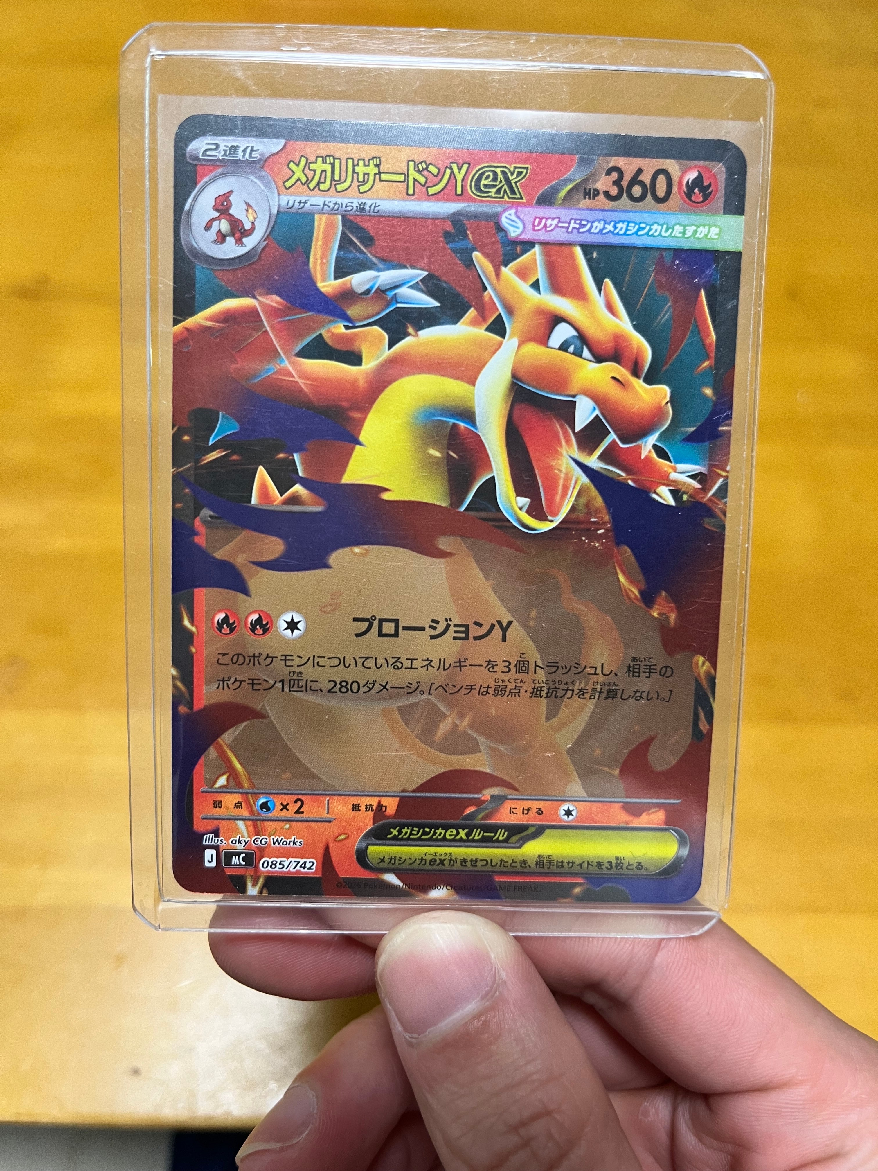 メガリザードンYex :ミラー [MC 085/742](スタートデッキ100「バトル