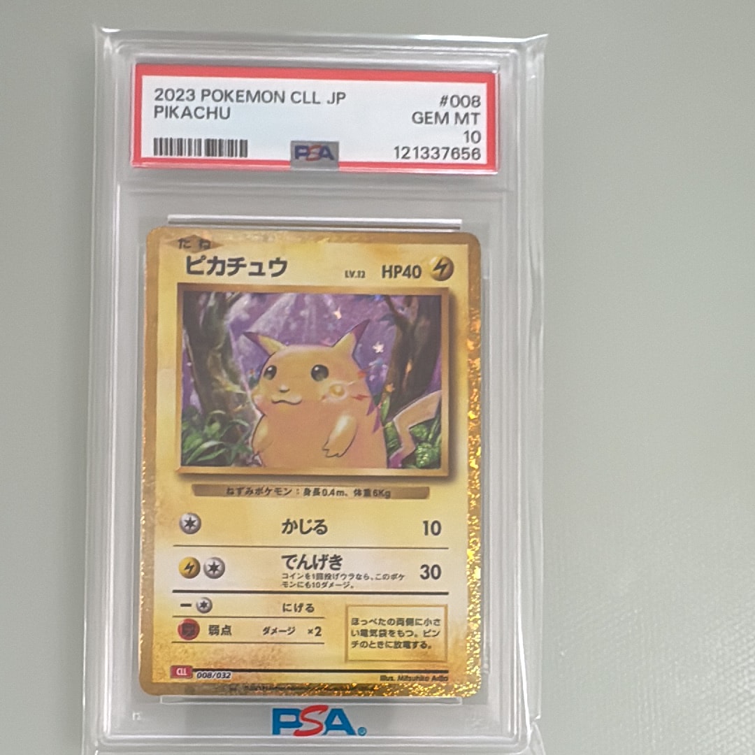 ピカチュウ [CLL 008/032](ポケモンカードゲーム Classic)