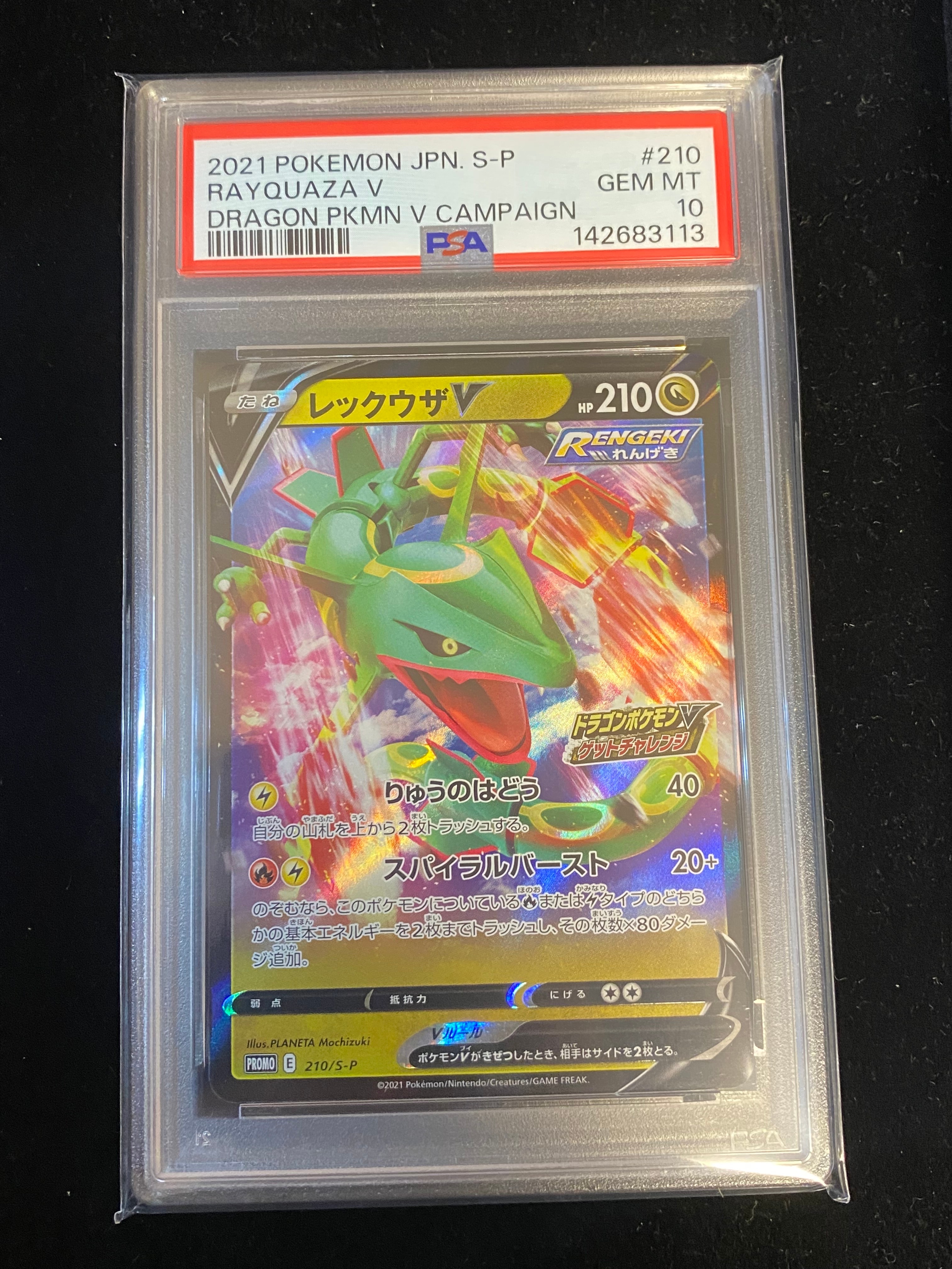 PSA10 ピカチュウ プロモ 「熱戦にそなえろ！黒いメガサーナイトキャンペーン PSA9 ポケモンカード ピカチュウ XY プロモ 熱戦にそなえろ 黒いメガ