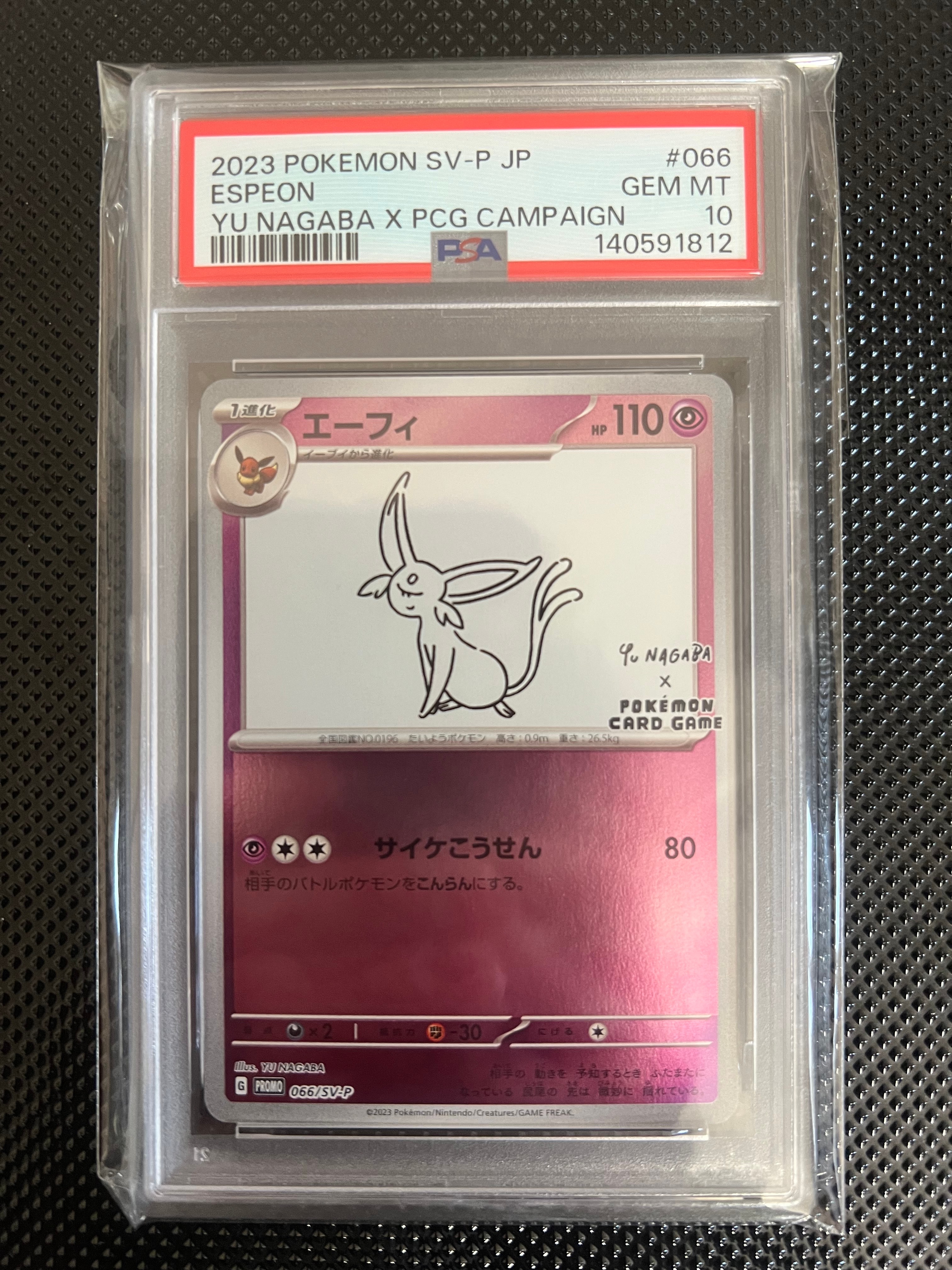 エーフィ: プロモ [SV-P 066](「YU NAGABA×ポケモンカードゲーム」プロモーションカード「SV-P」)