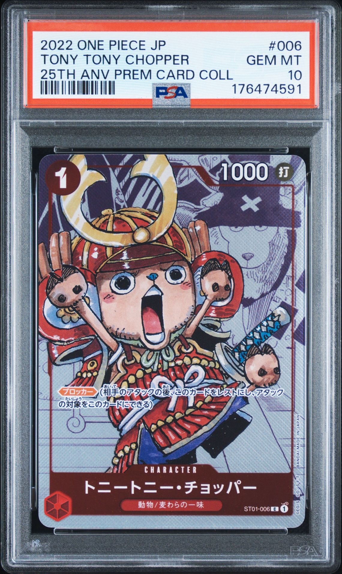 PSA10】トニートニー・チョッパー C パラレル [ST01-006] (プレミアム