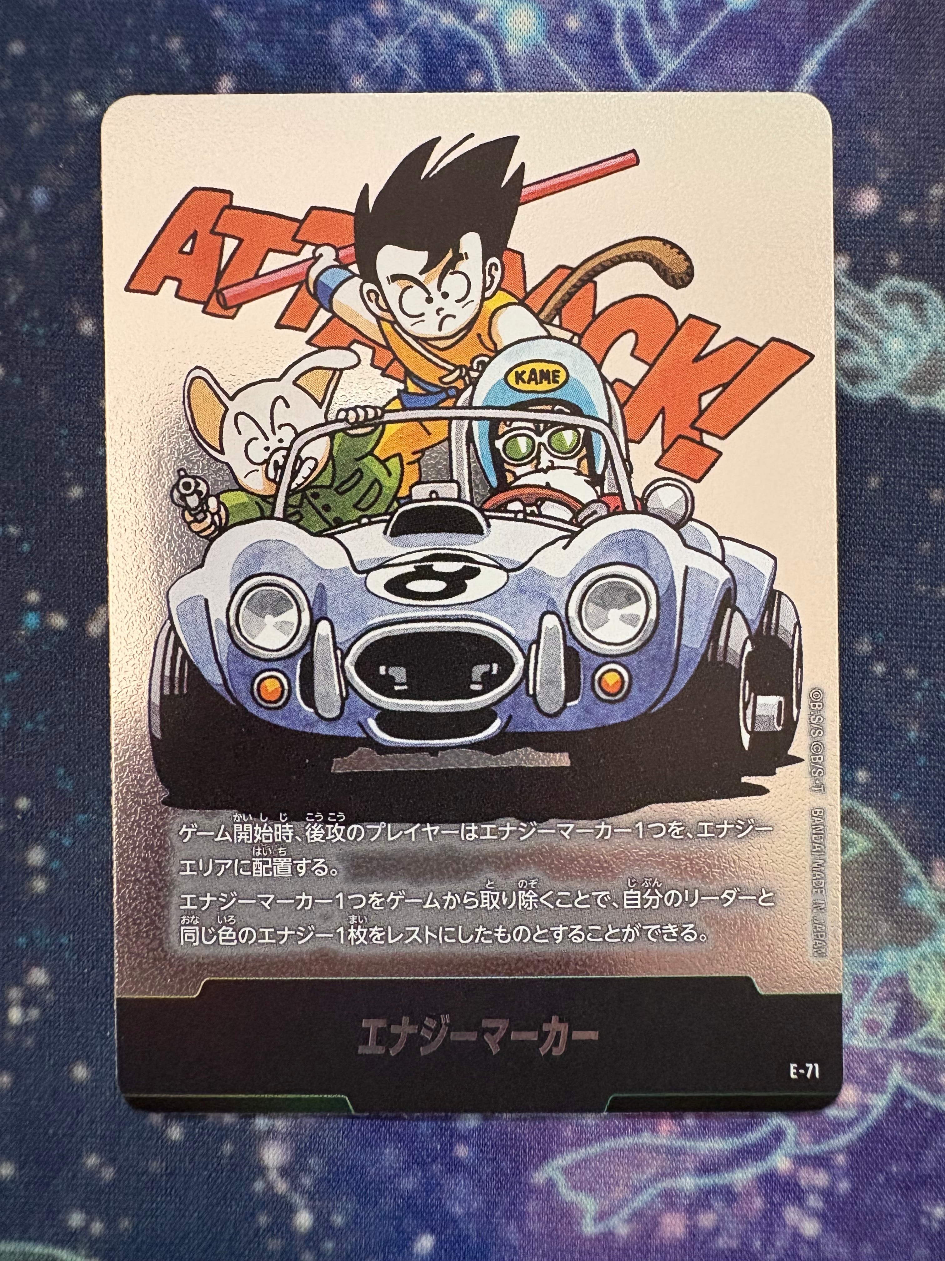 エナジーマーカー [E-71](フュージョンワールド「MANGA BOOSTER 02