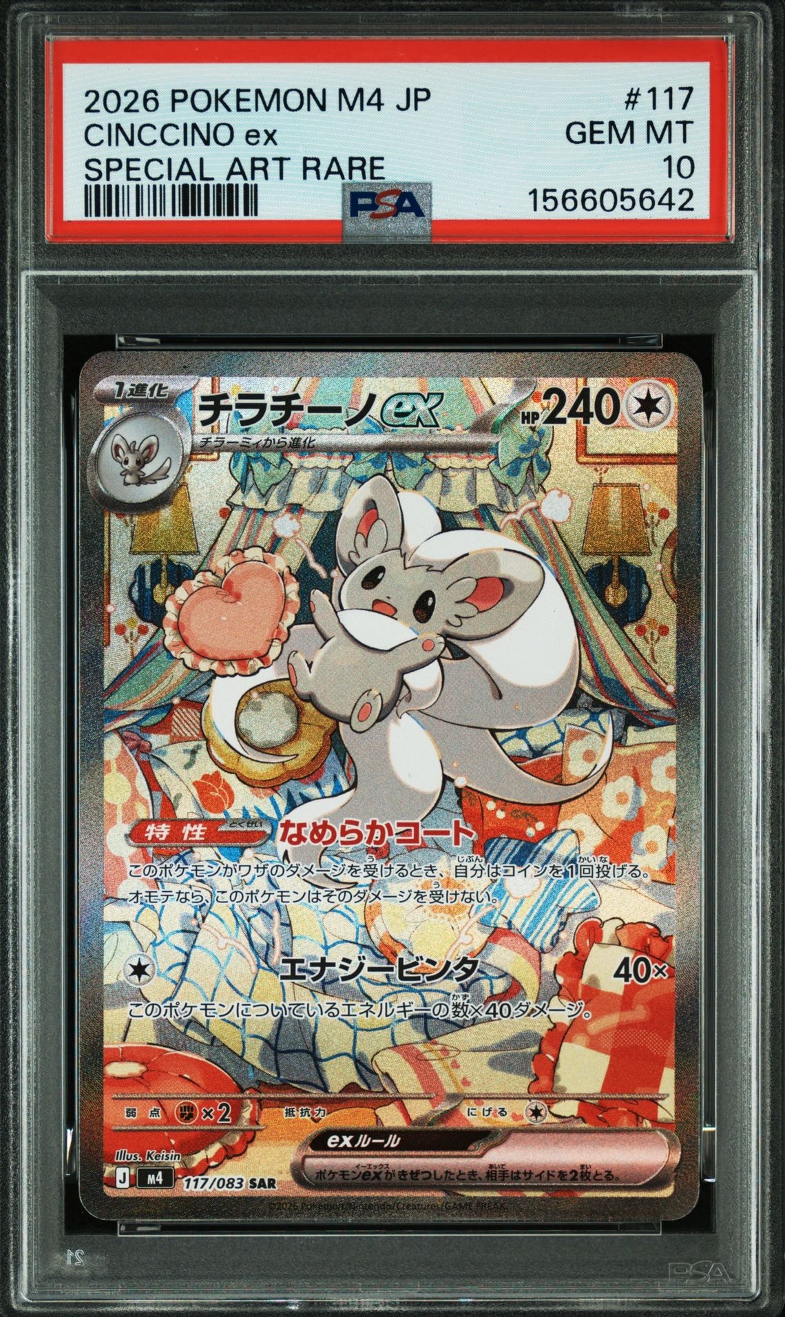 PSA10】わるいギャラドス: プロモ[S8a-P 005/025](プロモカードパック