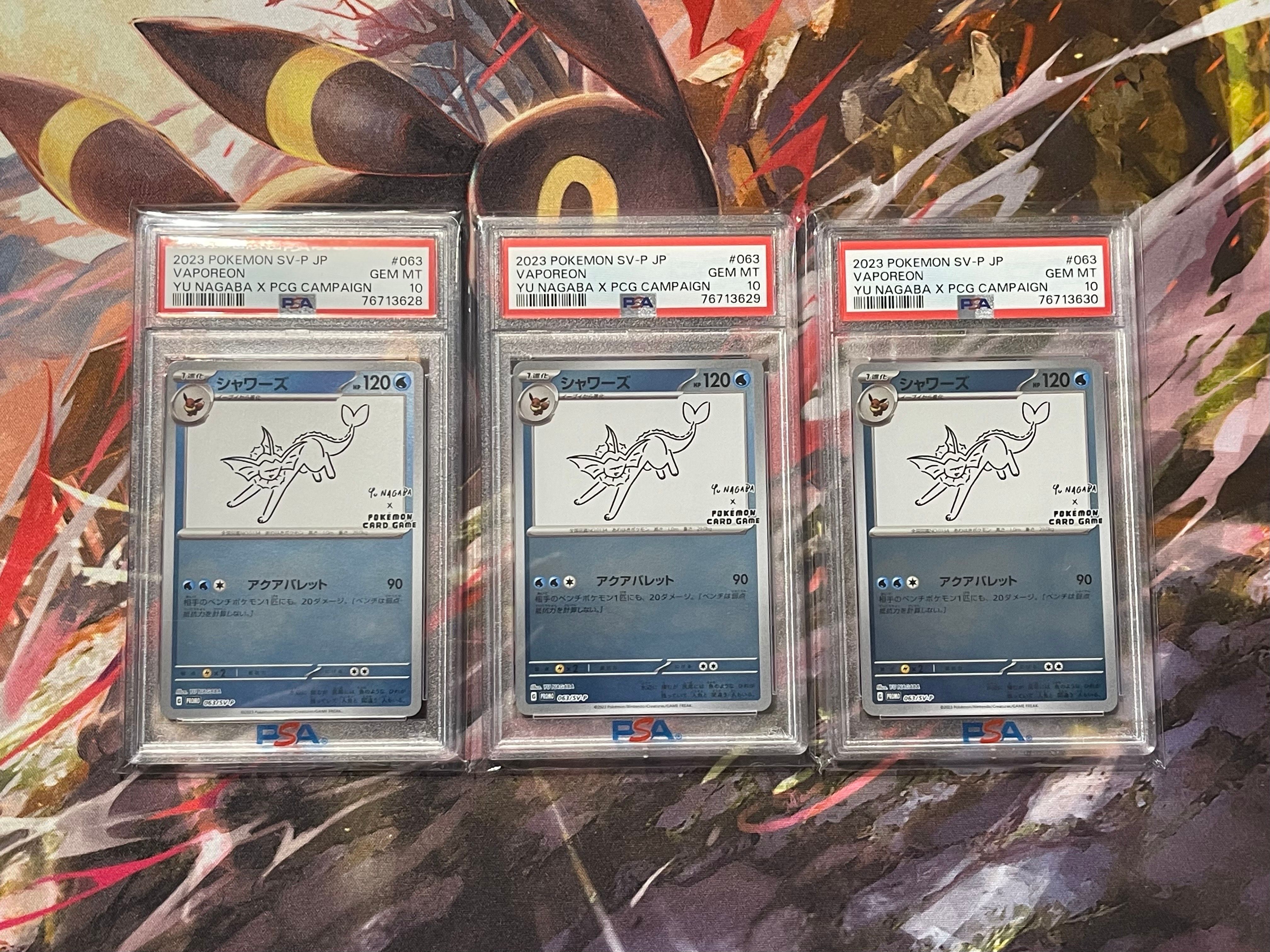 シャワーズ: プロモ [SV-P 063](「YU NAGABA×ポケモンカードゲーム」プロモーションカード「SV-P」)