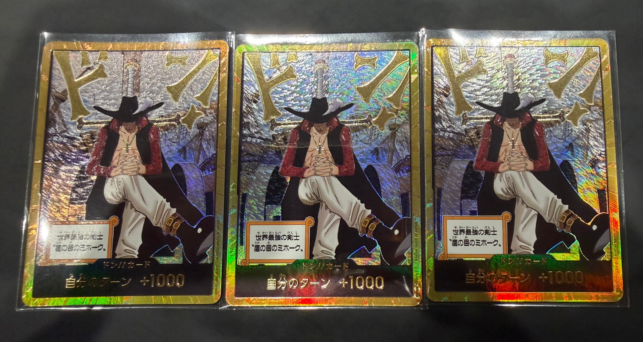 ドン!!カード : ジュラキュール・ミホーク スーパーパラレル