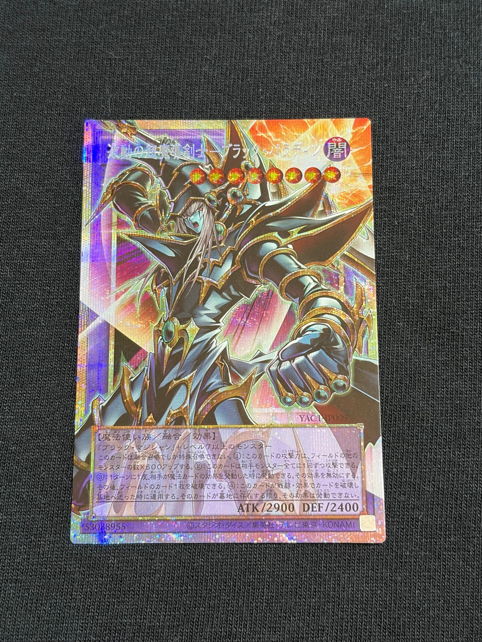 波動の超魔導剣士―ブラック・パラディン PSE :オーバーフレーム [YAC1-JP009](スペシャルパック「遊☆戯☆王 オリジナル アートワーク コレクション」)