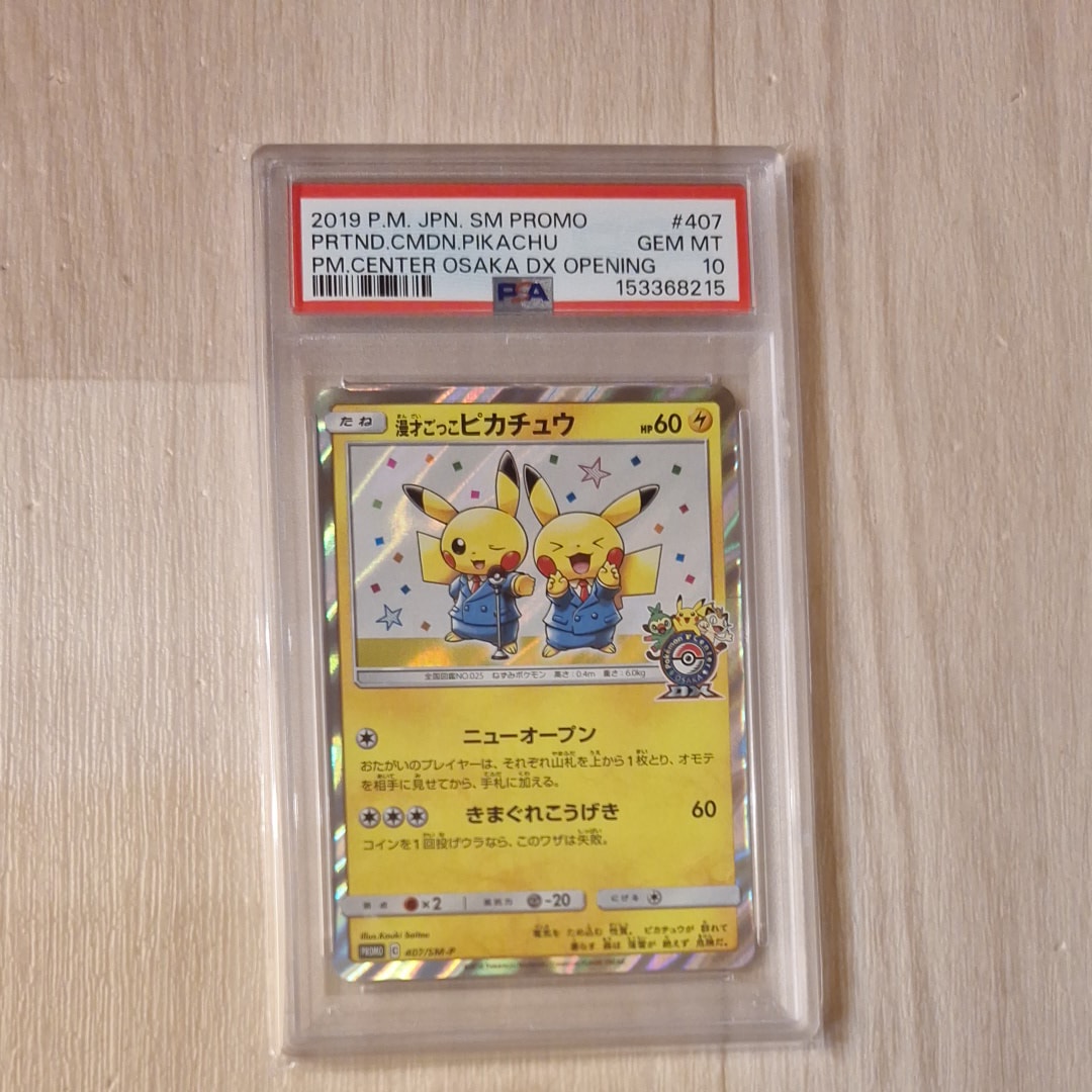 ナツメのゲンガーLV.39 R: 旧裏[PMCG-G2 No.094](ジム拡張第2弾 「闇