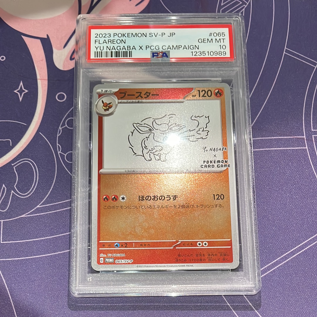 ブースター: プロモ [SV-P 065](「YU NAGABA×ポケモンカードゲーム」プロモーションカード「SV-P」)