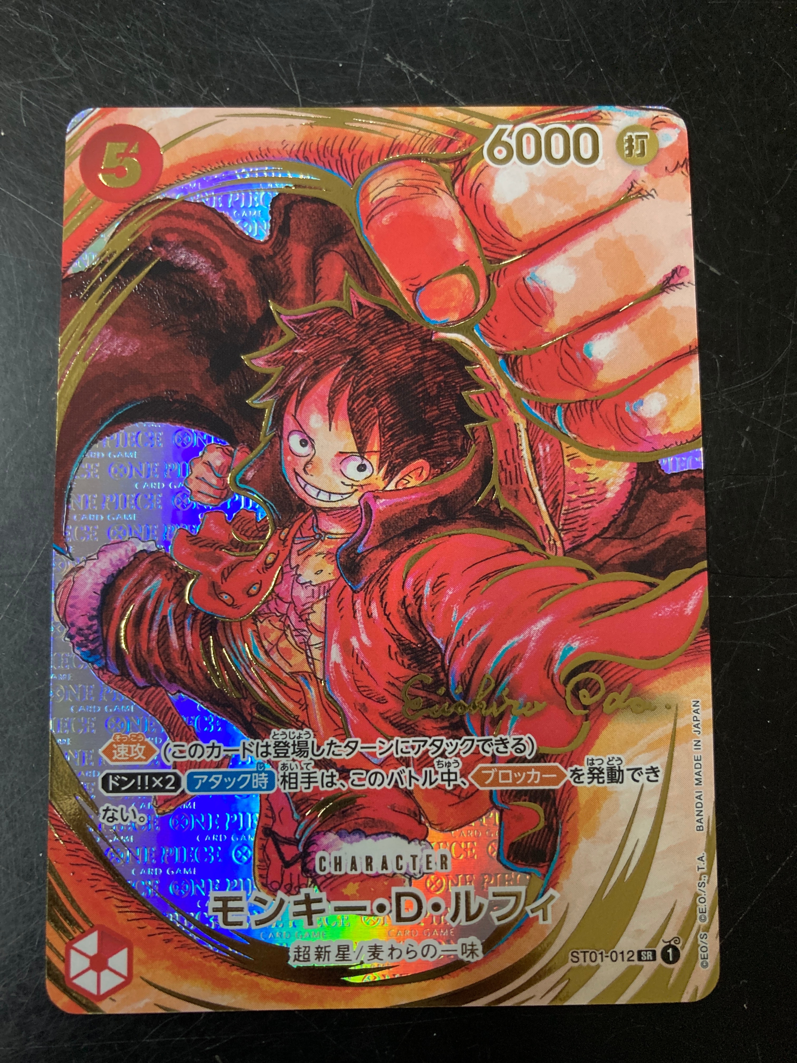 モンキー・D・ルフィ SR-P (サインルフィ) [ST01-012] (ブースターパック 新時代の主役)