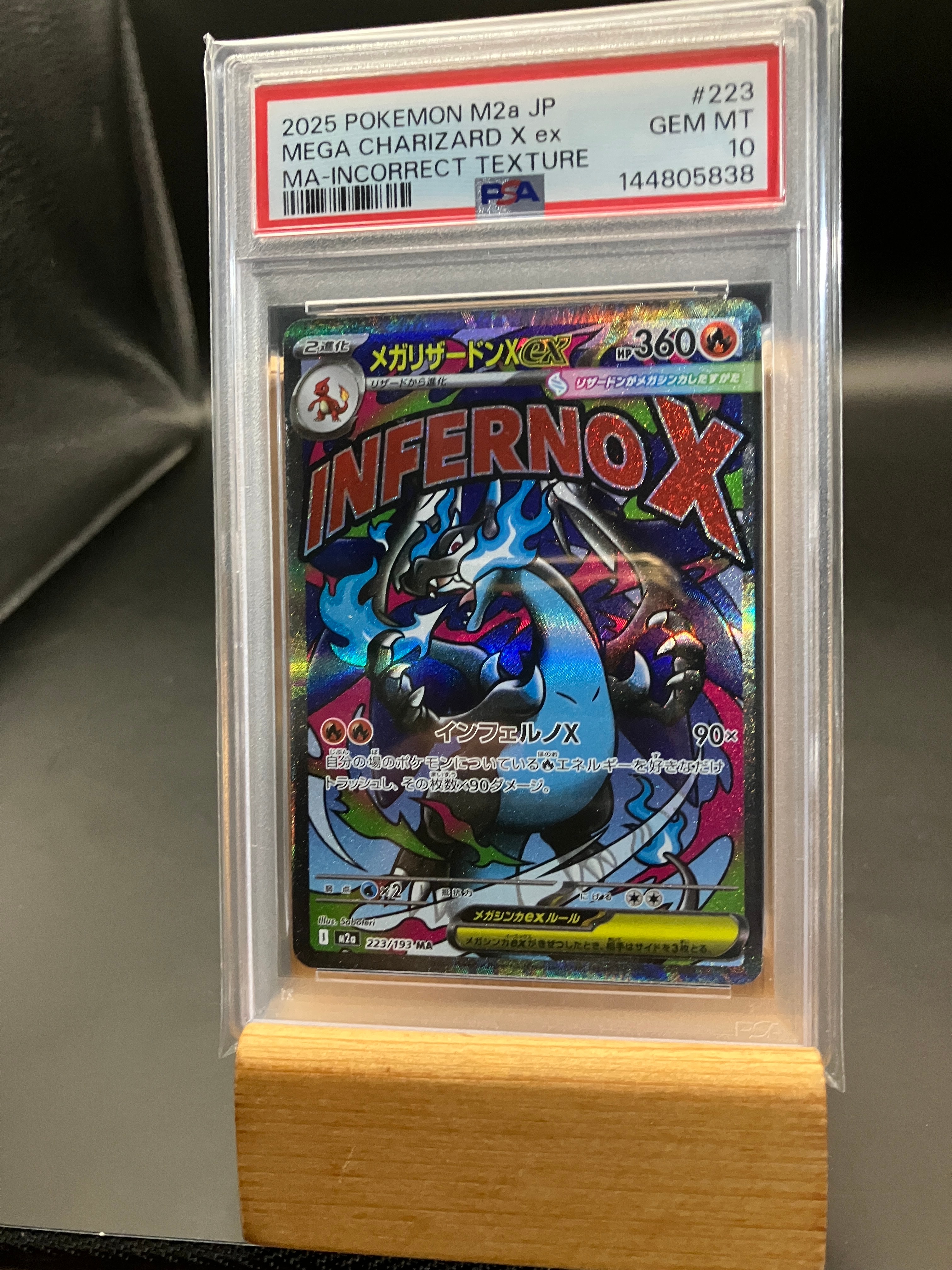 メガリザードンXex MA :中国語箔押しエラー [M2a 223/193](ハイクラス