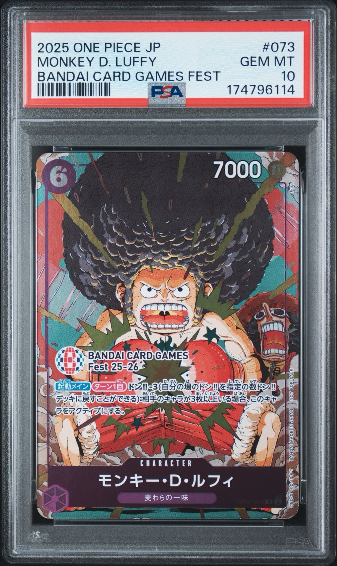 モンキー・D・ルフィ R :来場記念品 [OP07-073](プロモーションカード「バンダイカードゲームズフェスト 25-26 イン 東京」)