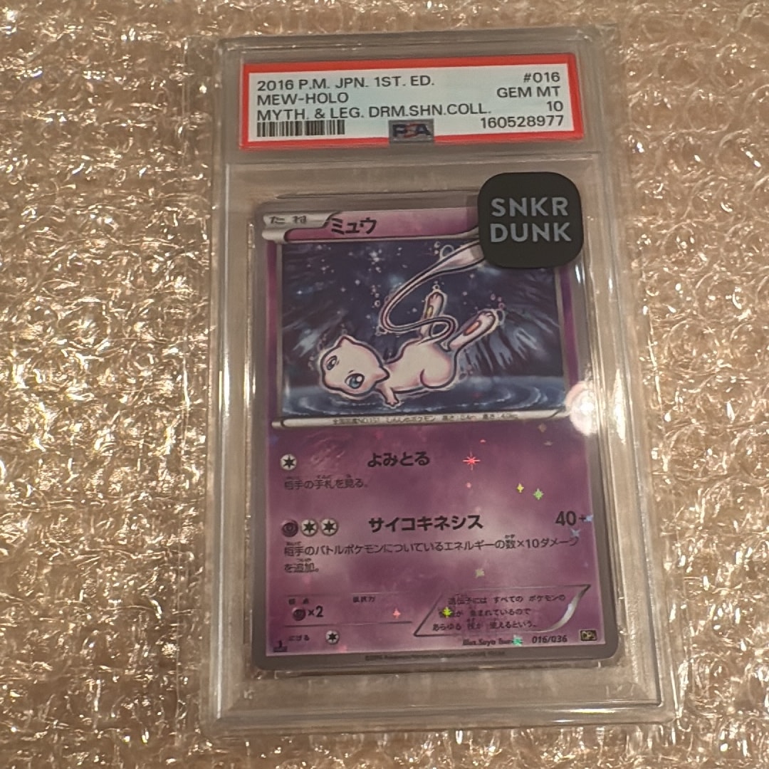 ミュウ :1ED [CP5 016/036](コンセプトパック 「幻・伝説ドリームキラ