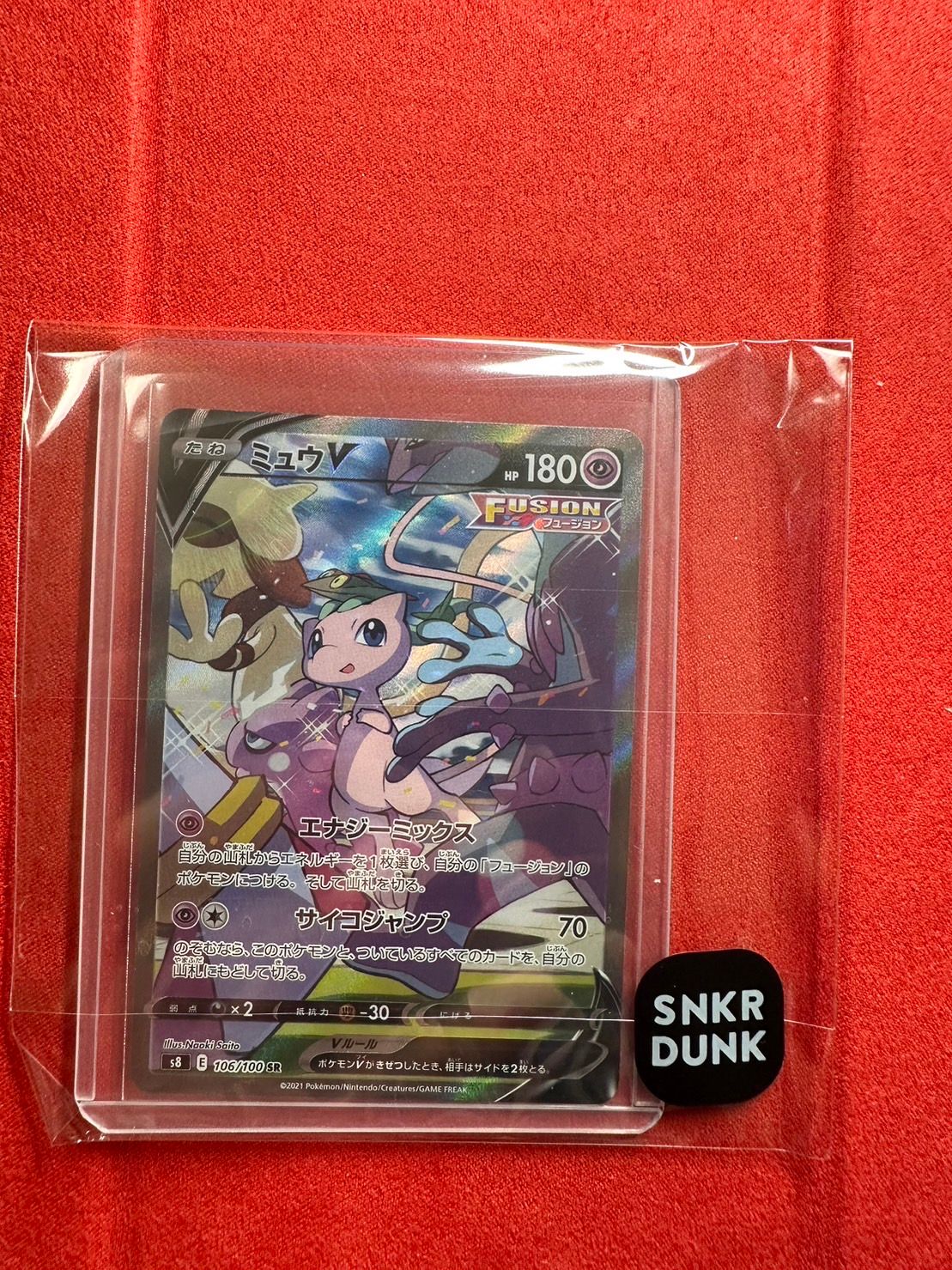 ミュウV SR: SA[S8 106/100](拡張パック「フュージョンアーツ」)