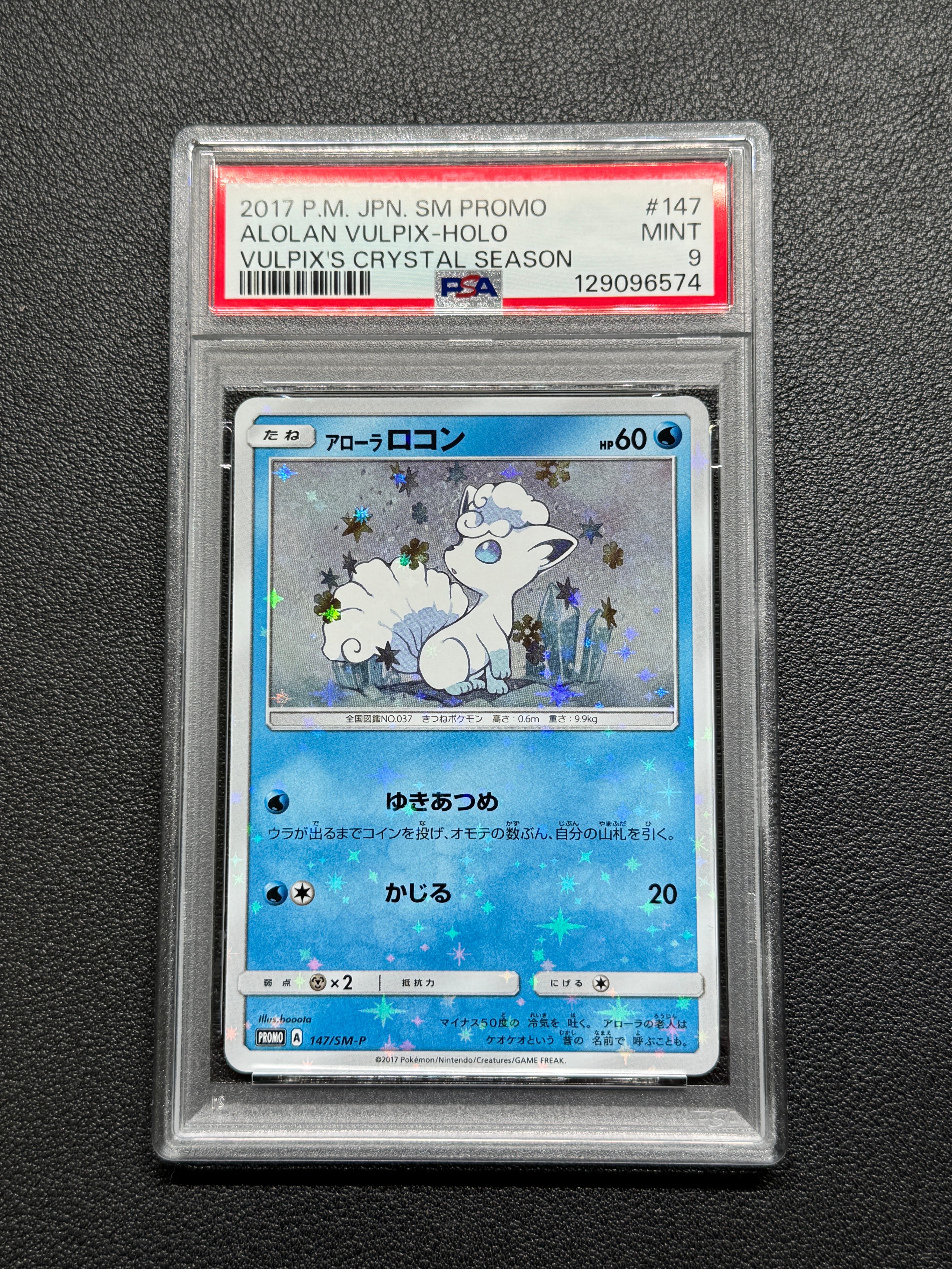 アローラロコン P [SM-P 147](スペシャルBOX「Rokon's Crystal Season