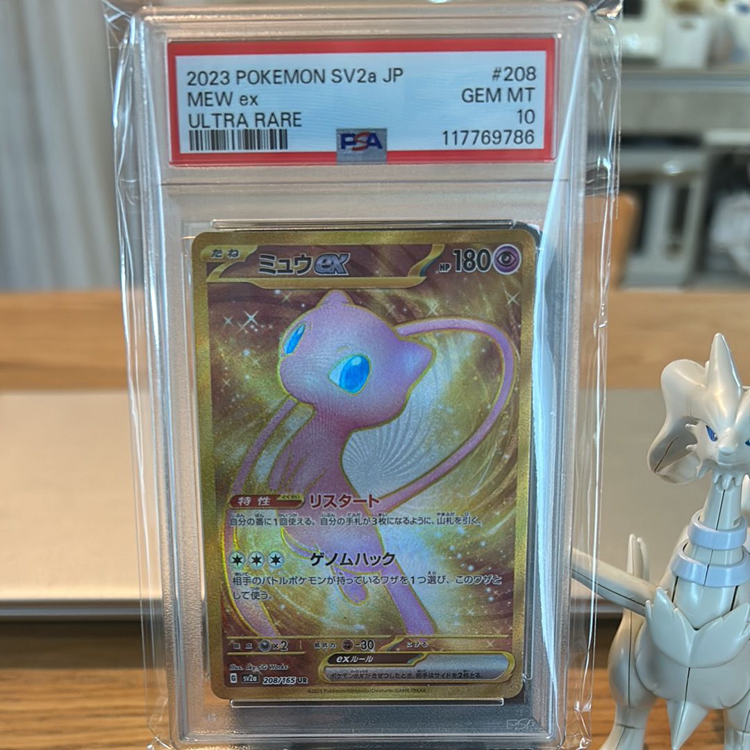 ミュウex UR[SV2a 208/165](強化拡張パック「ポケモンカード151」)
