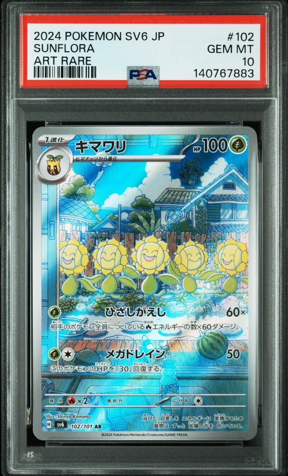 Sunflora AR [SV6 102/101](Expansion Pack "Mask of Change")