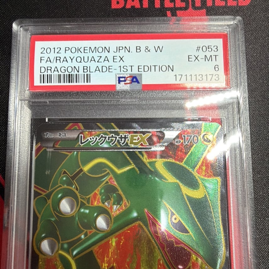 PSA6】レックウザEX SR BW5 053/050 リューノブレード1ED PSA6】レックウザEX SR BW5 053/050 リューノブレード1ED