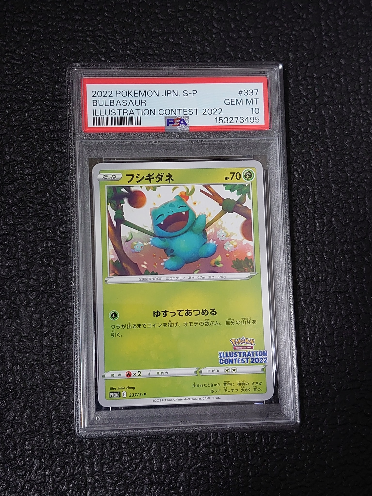 フシギダネプロモ[PROMO337 S-P](プロモーションカード「ポケモン