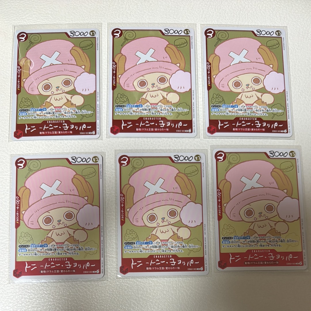 トニートニー・チョッパー R [EB02-003](プロモーションカード「ONE PIECE CHOPPER’s 1 ふろく」)