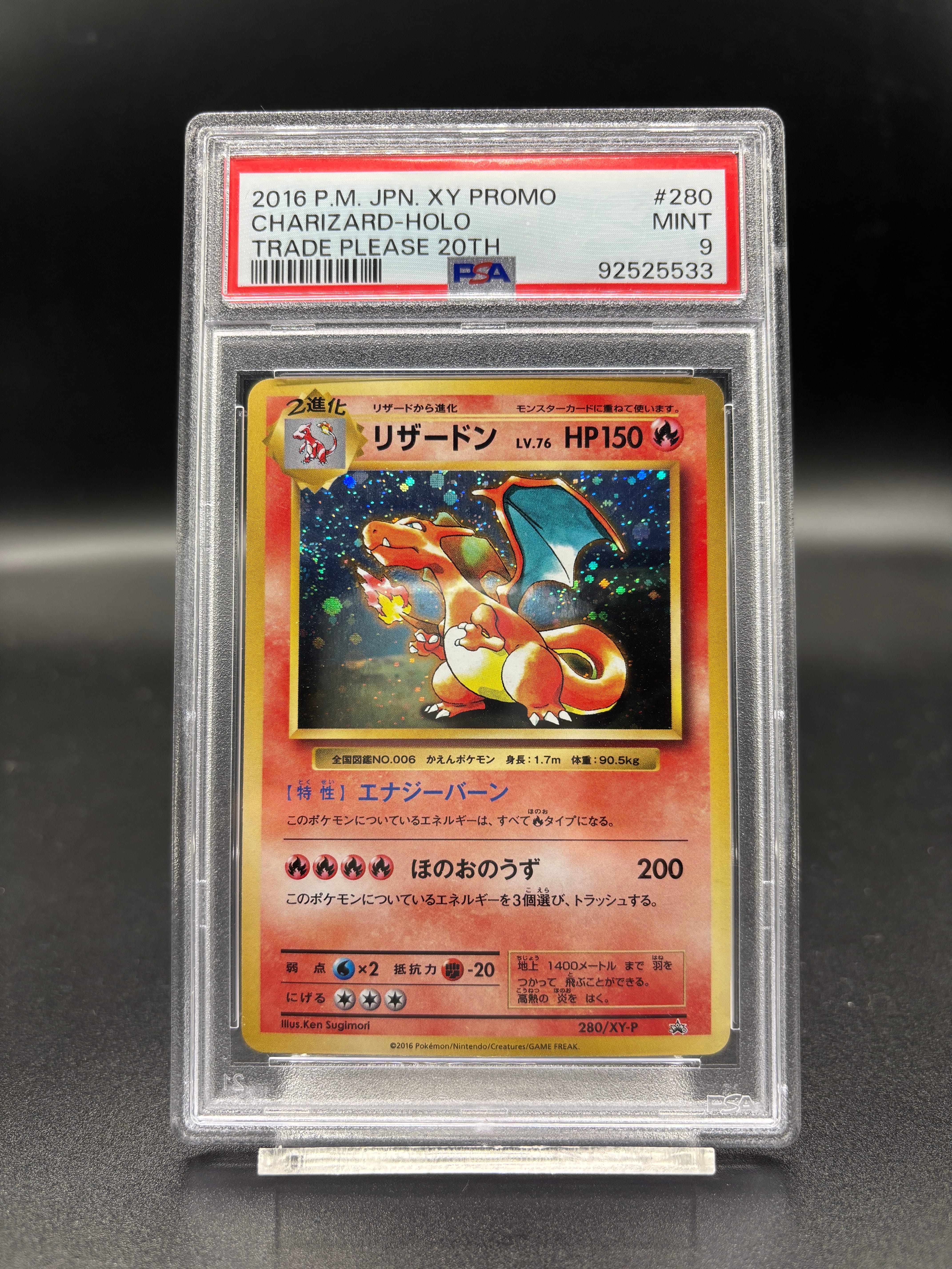 リザードン: プロモ[XY-P 280/XY-P](プロモーションカード「XY-P」)