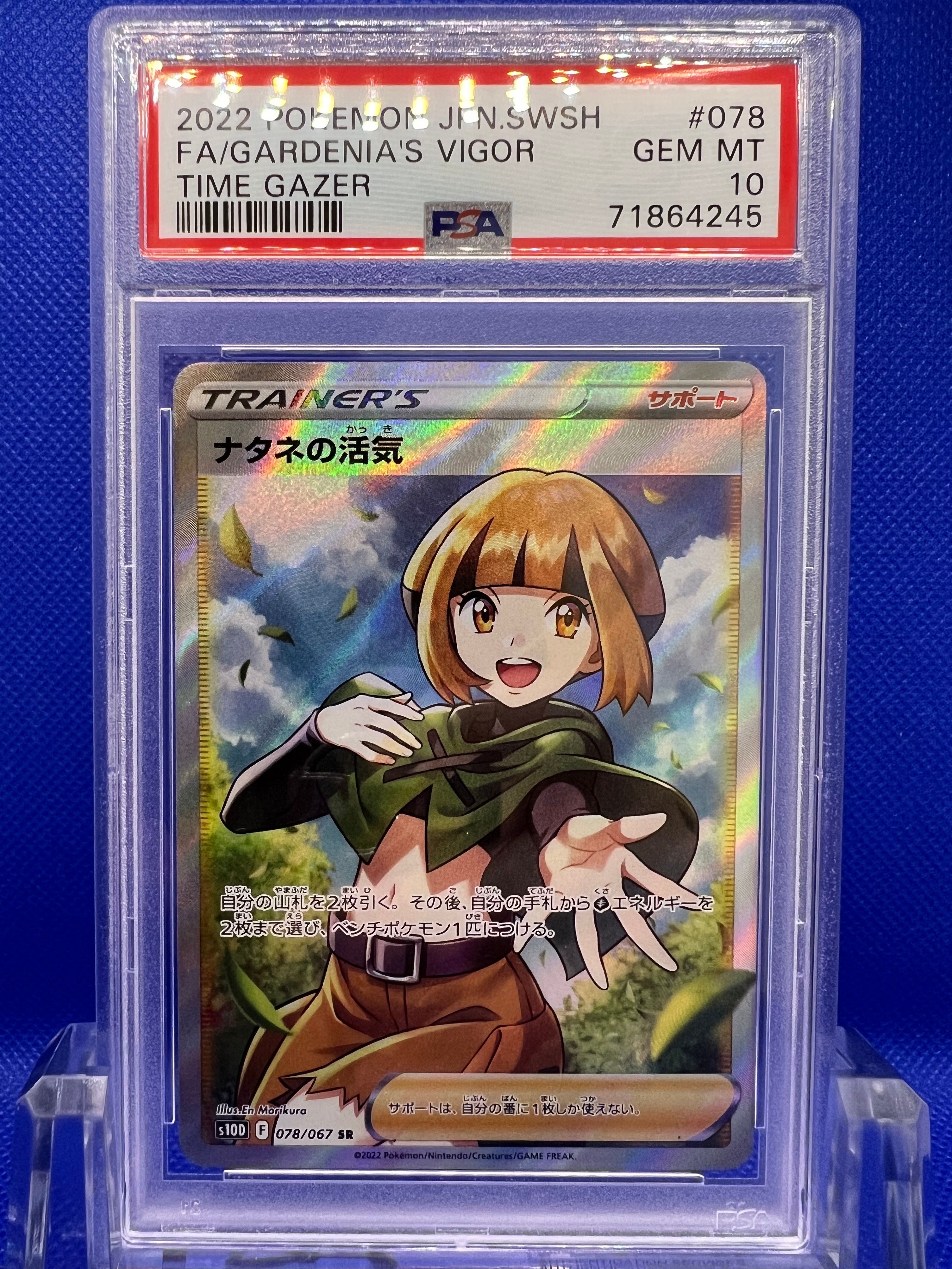 ナタネの活気 SR[S10D 078/067](拡張パック「タイムゲイザー」)
