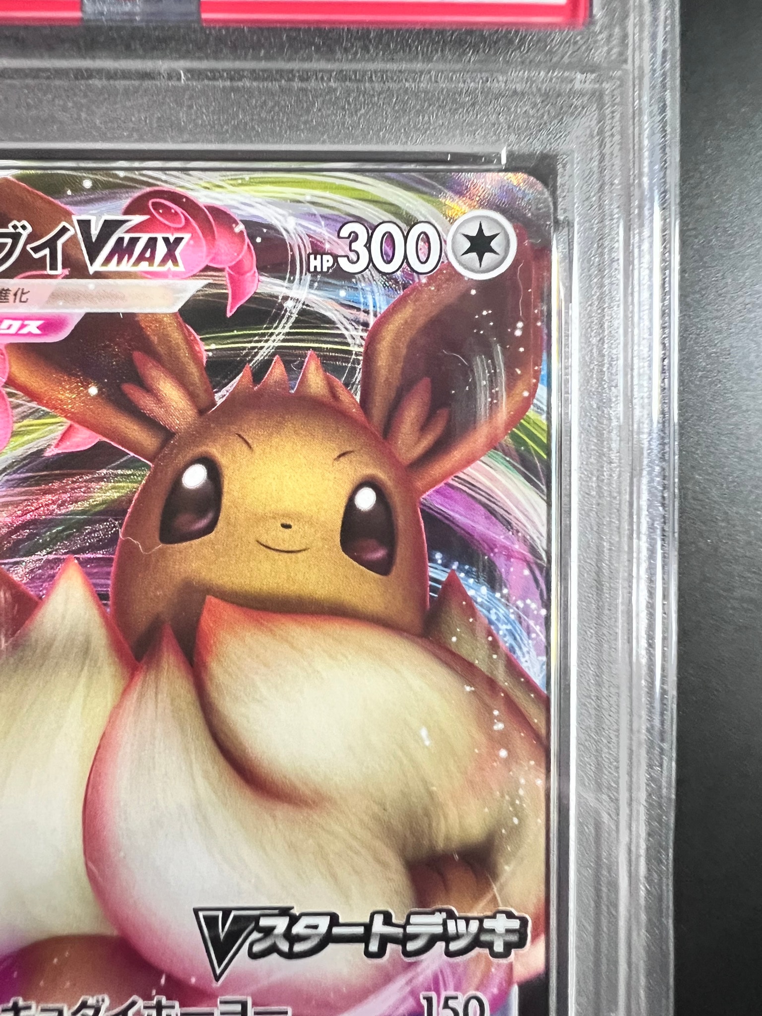 PSA10】イーブイVMAX プロモ 101/S-P ポケモンカード PSA10 イーブイ PSA10】イーブイVMAX プロモ 101/S-P ポケモンカード PSA10 イーブイ