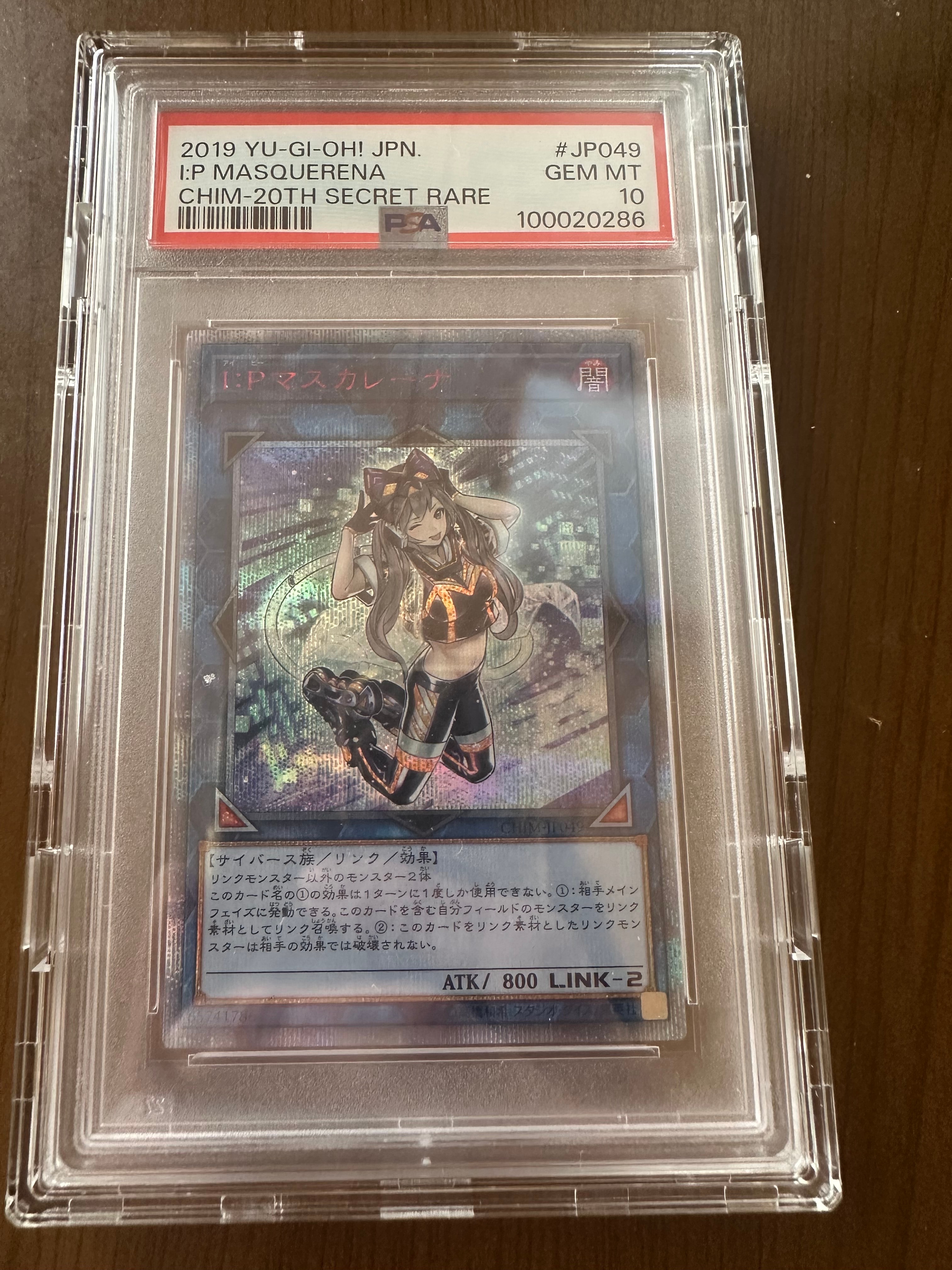 PSA10】I：Pマスカレーナ 20th SE [CHIM-JP049](カオス・インパクト) 1