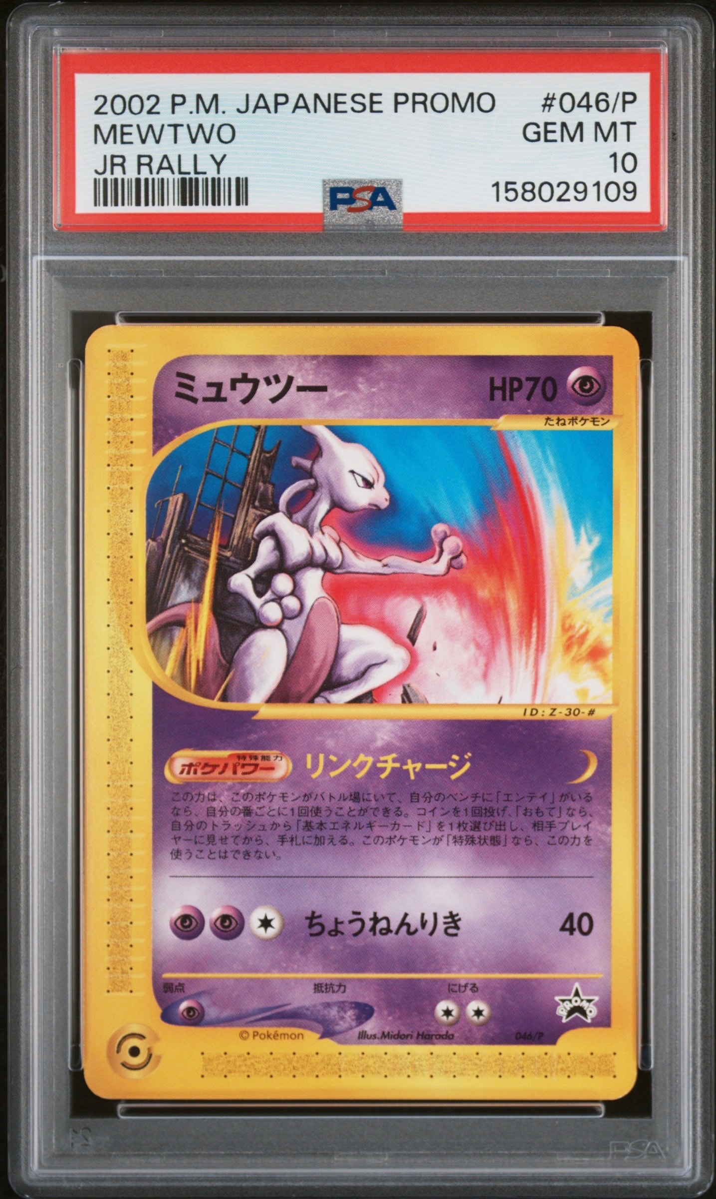 センパイとコウハイ SR :1ED [XY5-G 077/070](拡張パック「ガイア