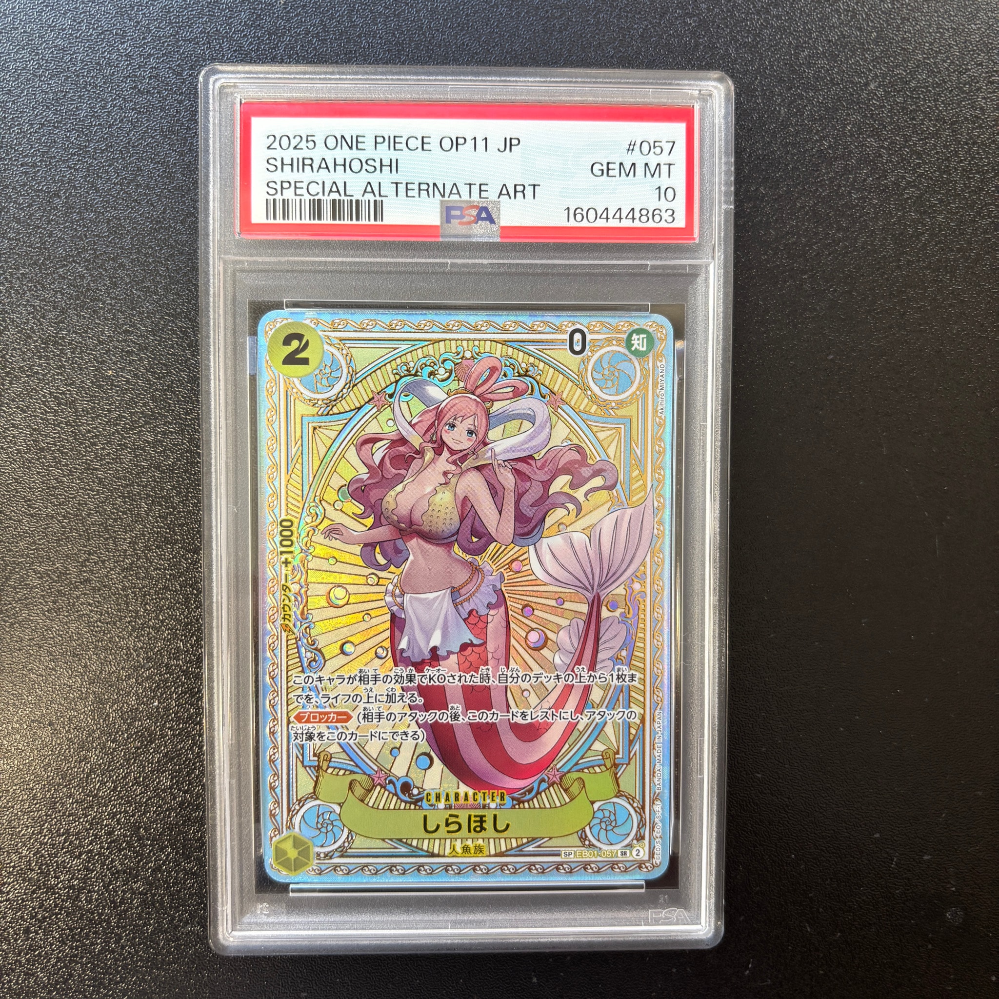 PSA10】しらほし SR-SPC [EB01-057](ブースターパック「神速の拳」) 1