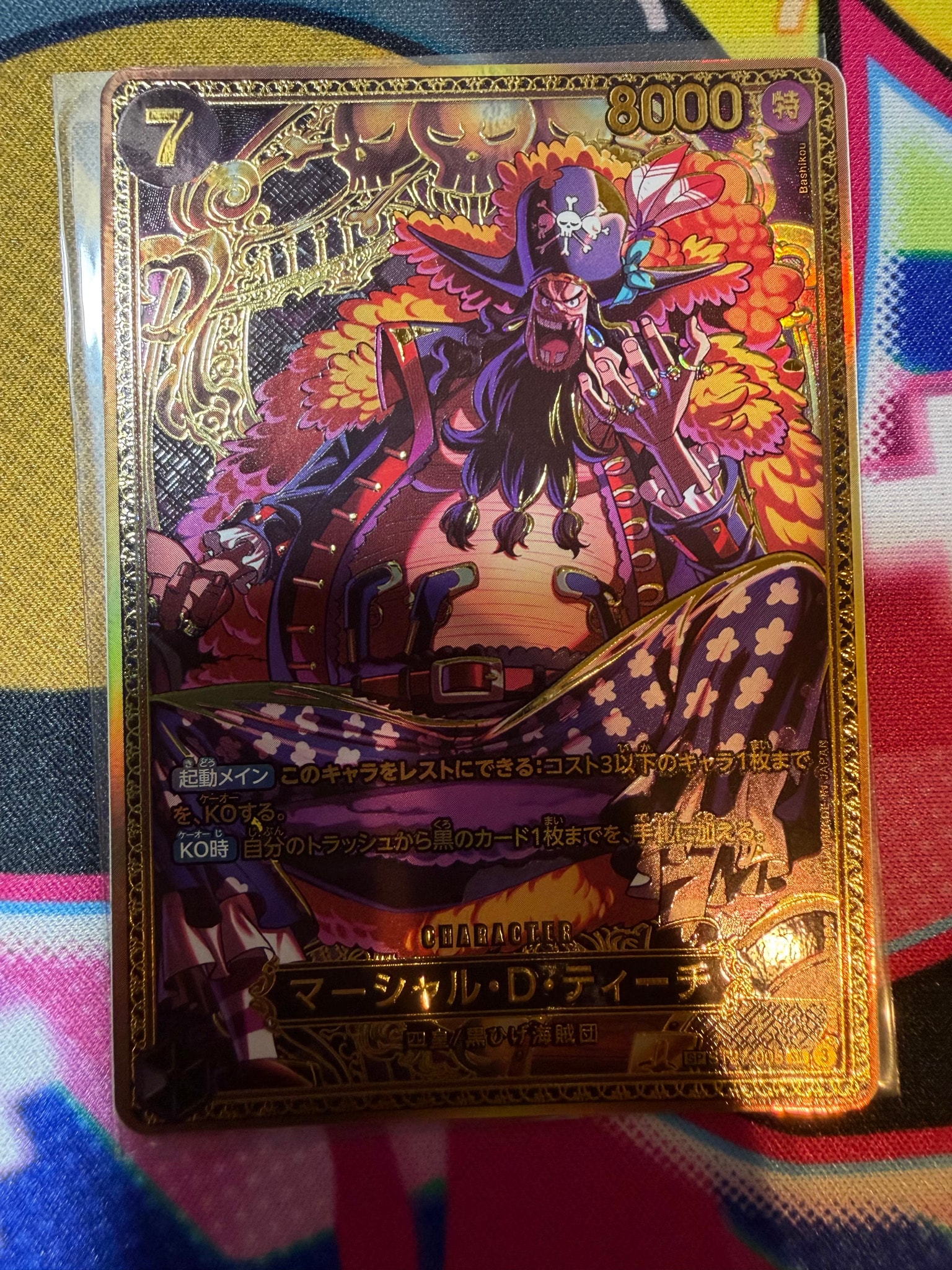 マーシャル・Ｄ・ティーチ 新四皇スペシャルカード「世界最強の戦士」　SR-SPC マーシャル・D・ティーチ SR-SPC :新四皇スペシャルカード [ST27-005