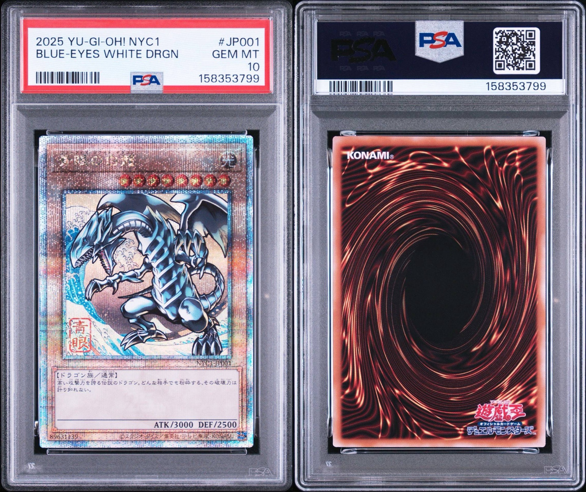 PSA10】青眼の白龍 25th SE [NYC1-JP001](遊戯王カードゲーム25周年