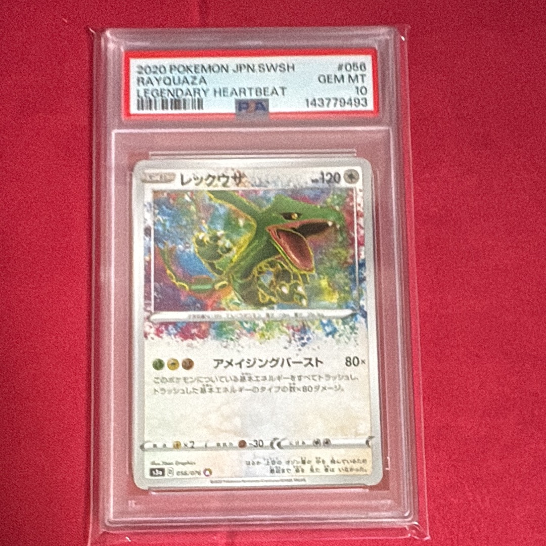 レックウザ AR[S3a 056/076](強化拡張パック「伝説の鼓動」)の新品