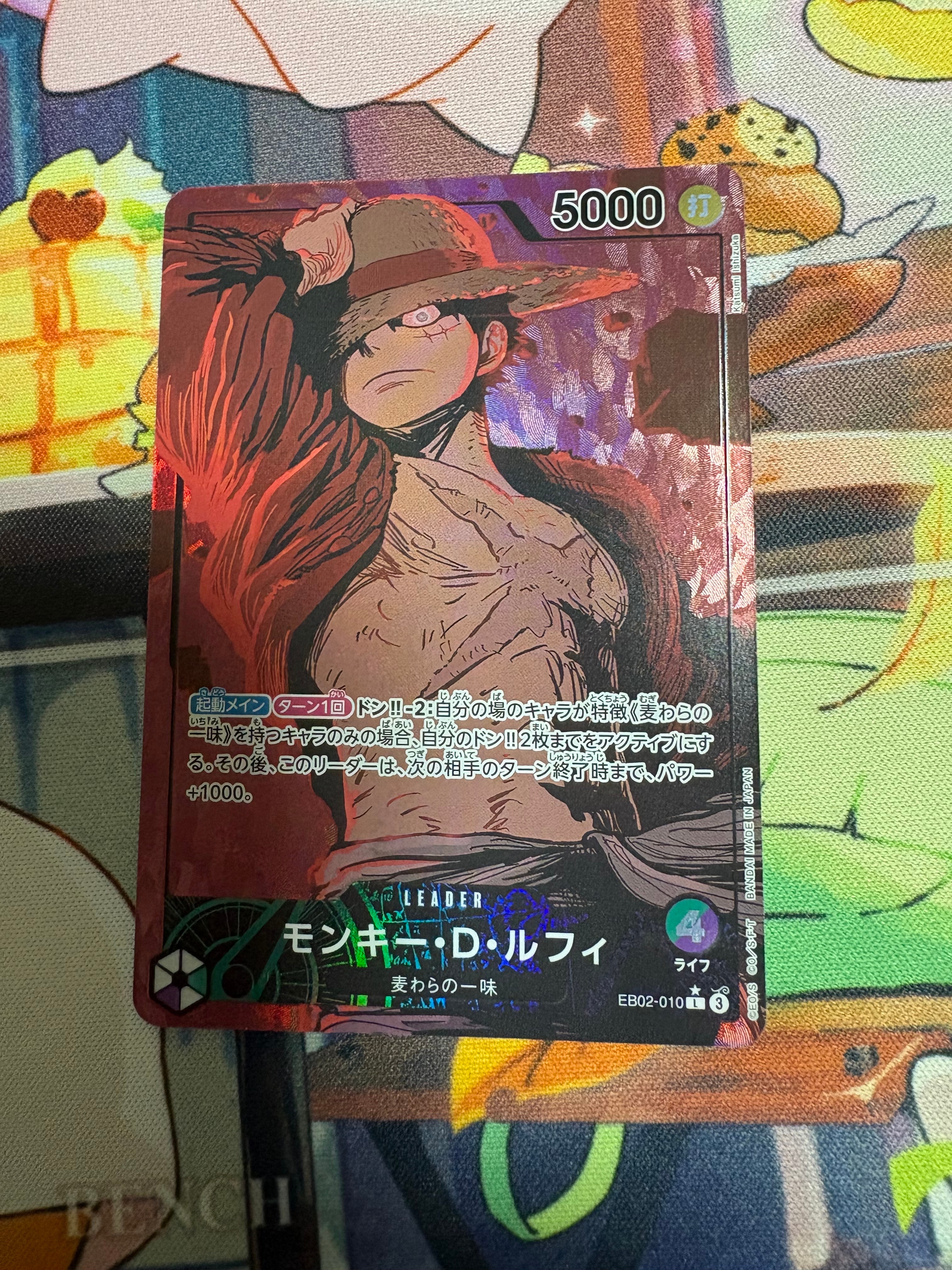 モンキー・D・ルフィ L-P [EB02-010](エクストラブースター「アニメ 25th コレクション」)