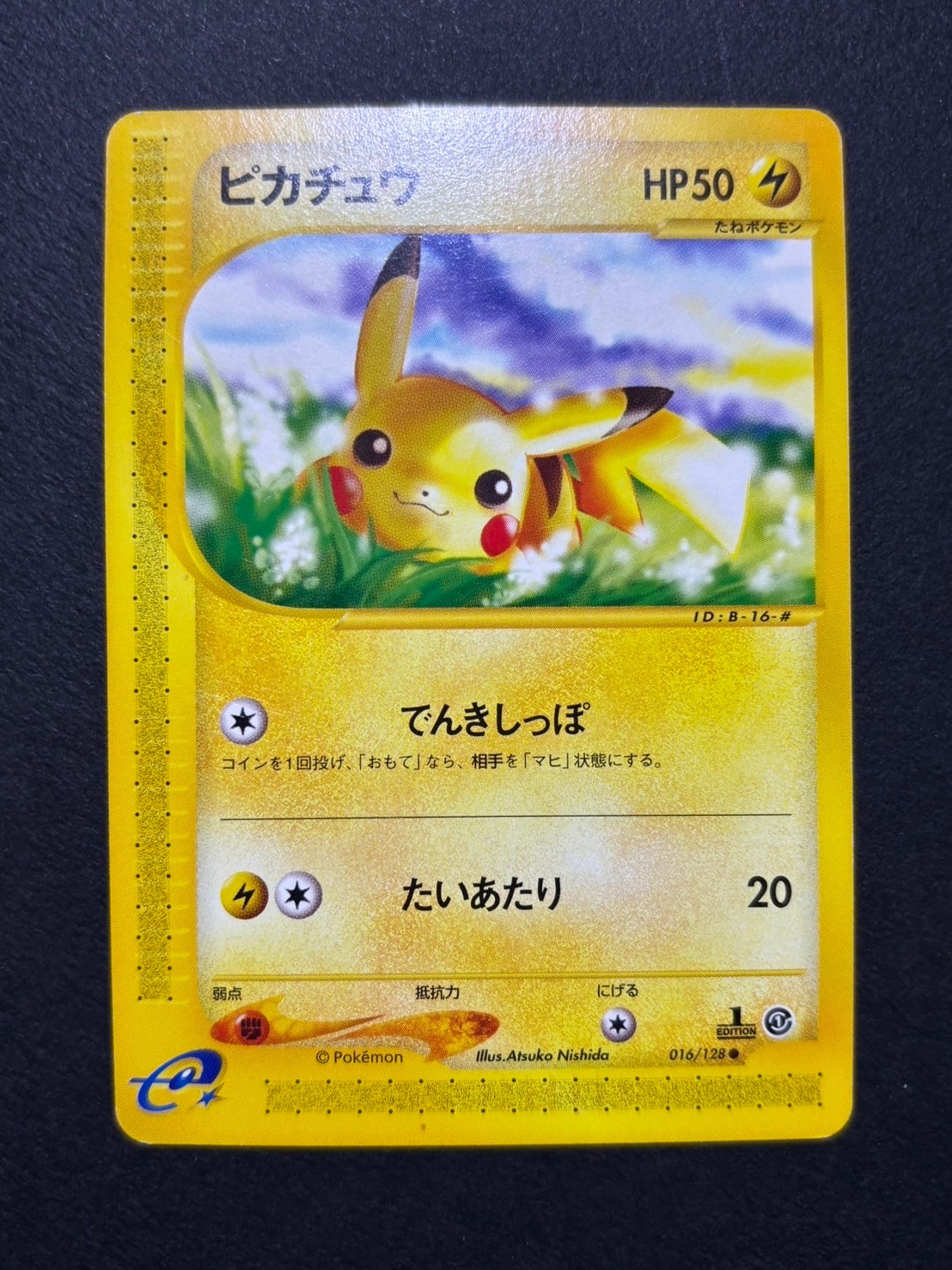 ポケモンカード　ピカチュウ ● 第1弾基本拡張パック 016/128 ピカチュウ ○ :1ED [e1 016/128](ポケモンカードe 第1弾「基本拡張