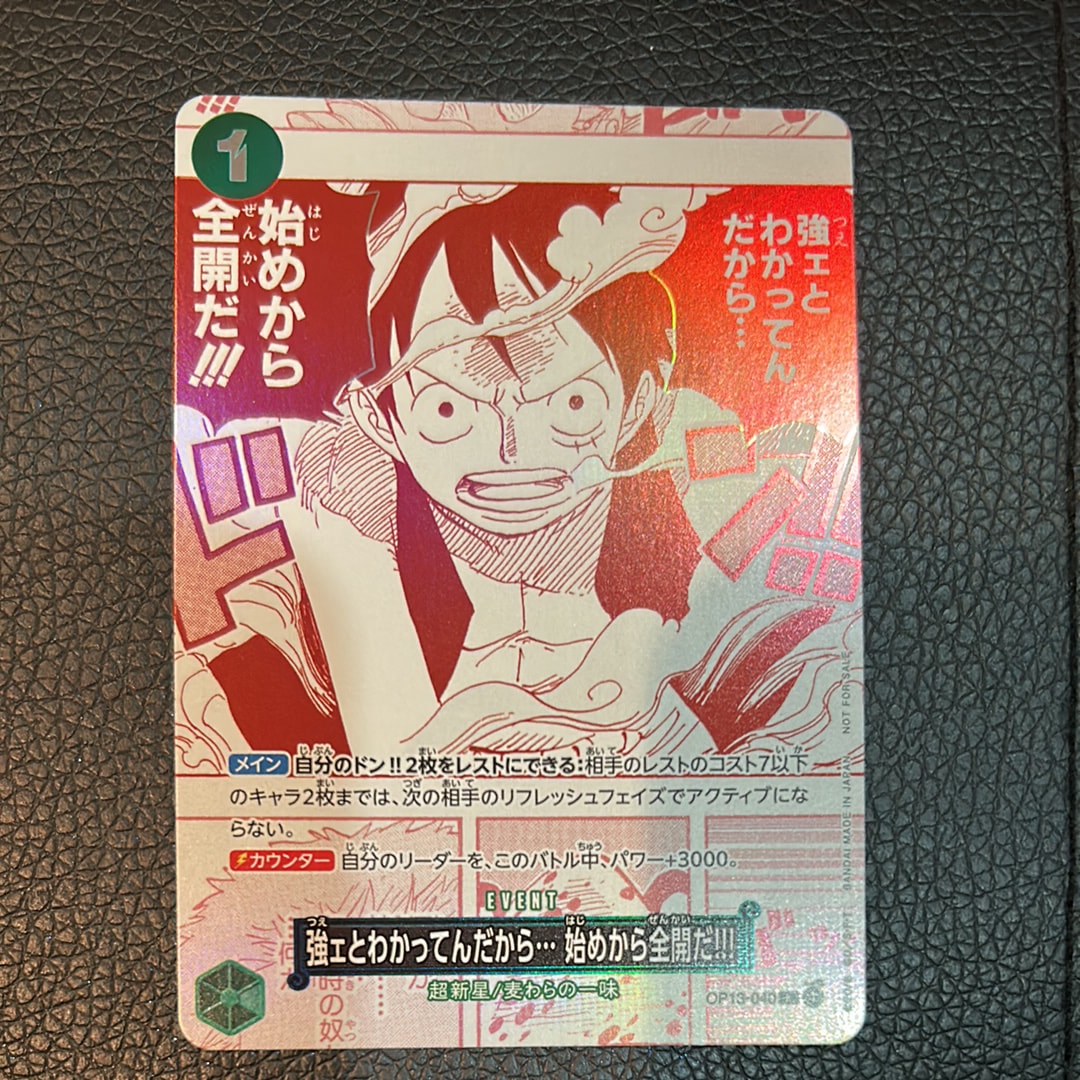 サボ SR [OP04-083] ( 8パックバトル優勝記念品)の新品/中古フリマ
