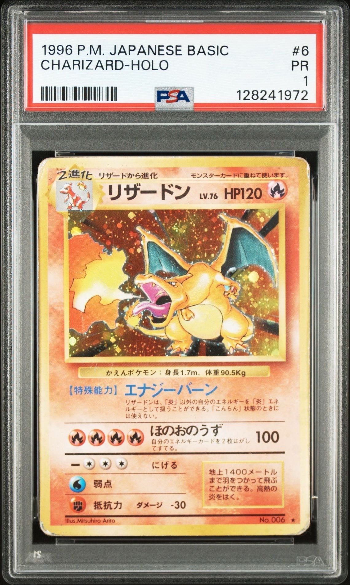 ブルーの探索 SR[SM12a 196/173](ハイクラスパック「TAG TEAM GX