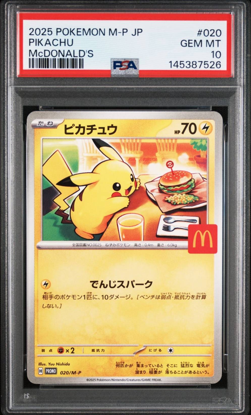 ふしぎなアメ UR :1ED [BW9 086/076](拡張パック「メガロキャノン」)の