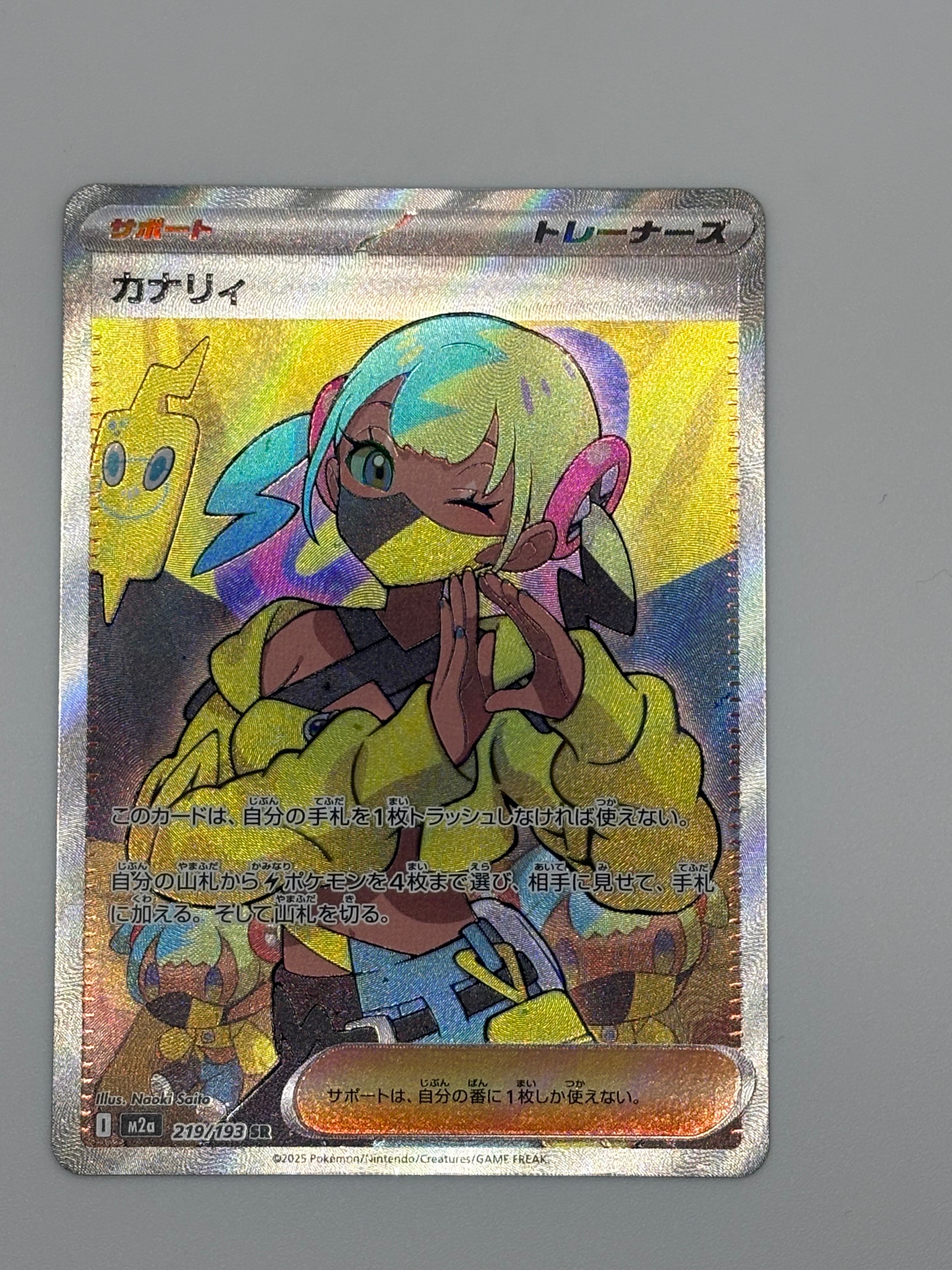 バーベナとヘレナ SR [M2a 221/193](ハイクラスパック「MEGAドリームex